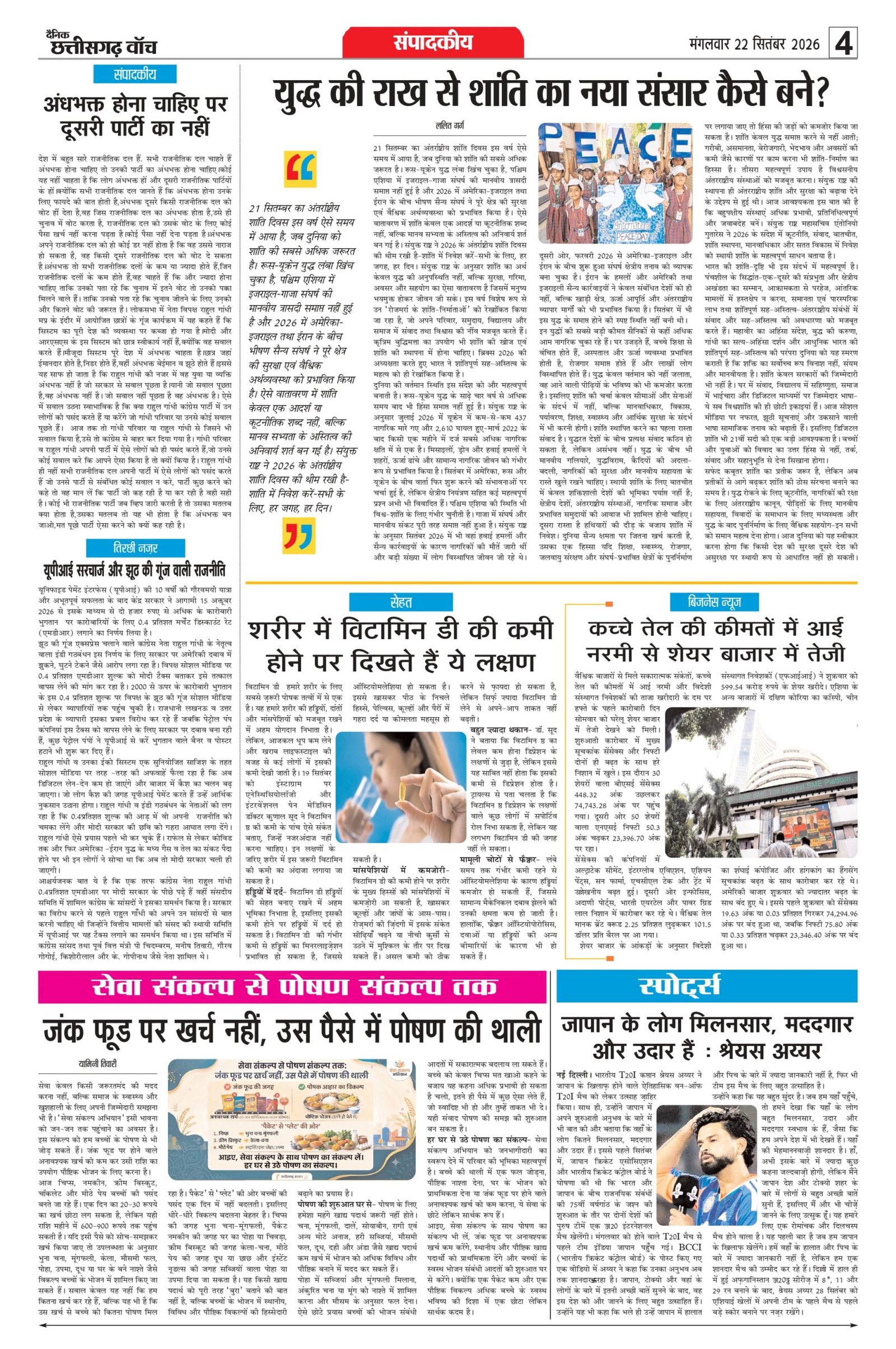 22 sep rai-11_page-0004