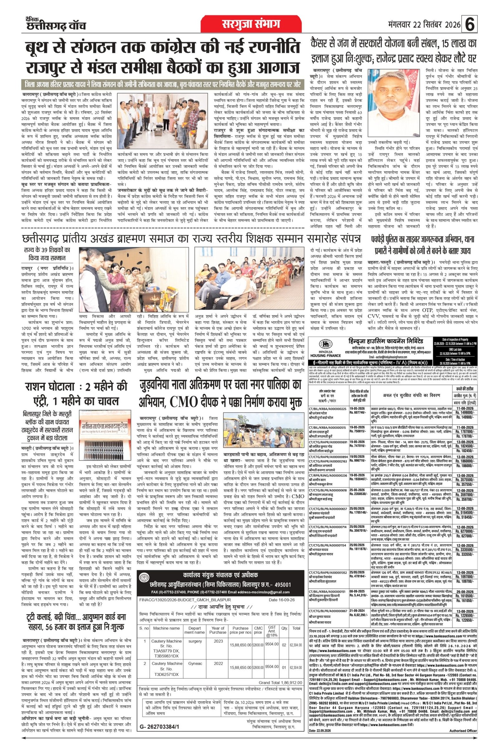 22 sep rai-11_page-0006