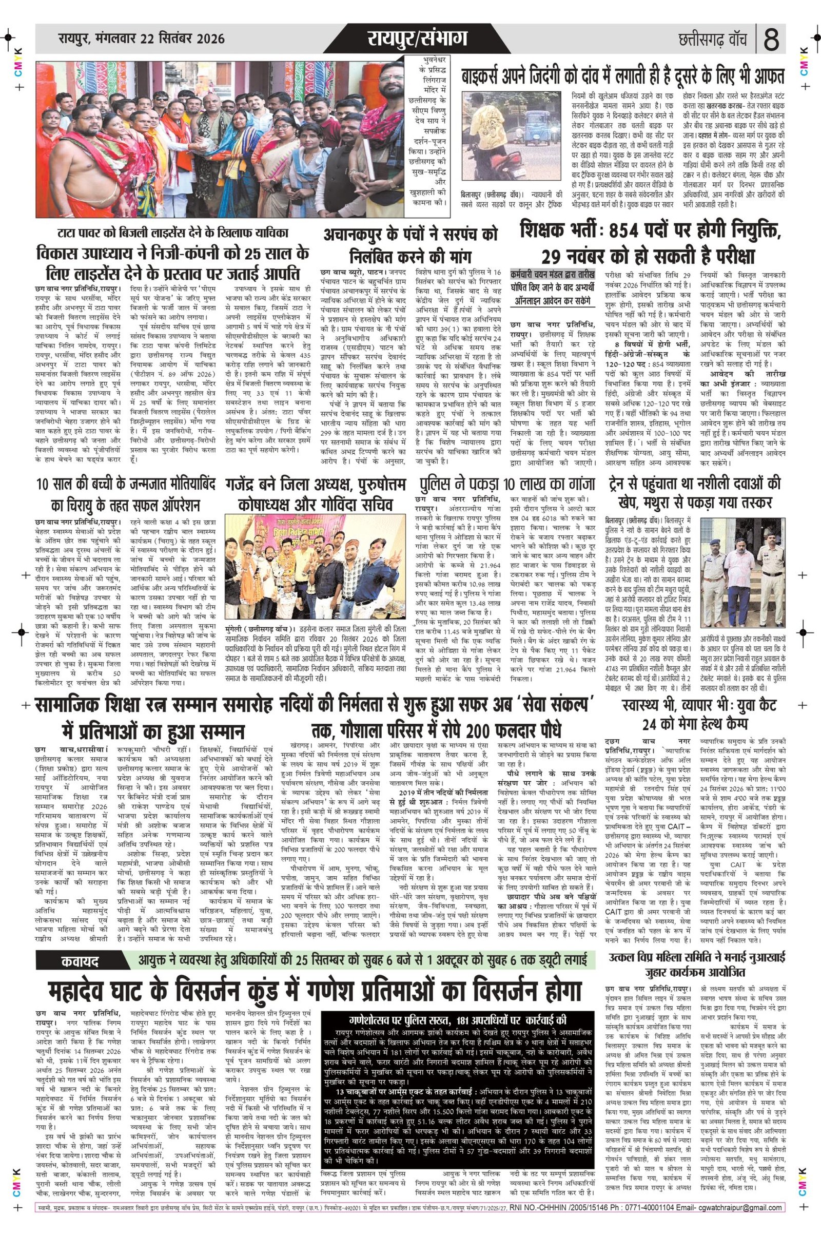 22 sep rai-11_page-0008