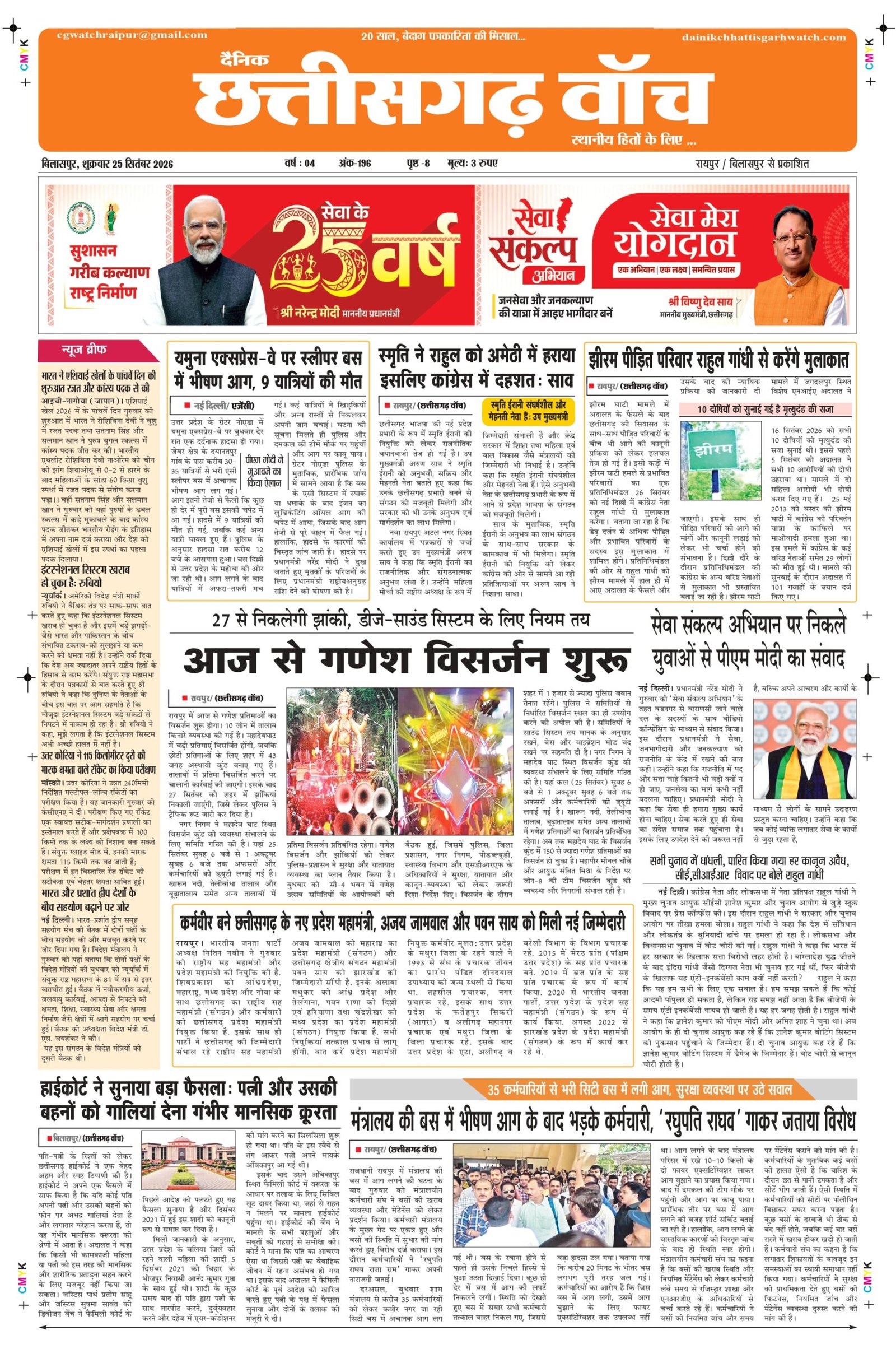 25 sep bilash_page-0001