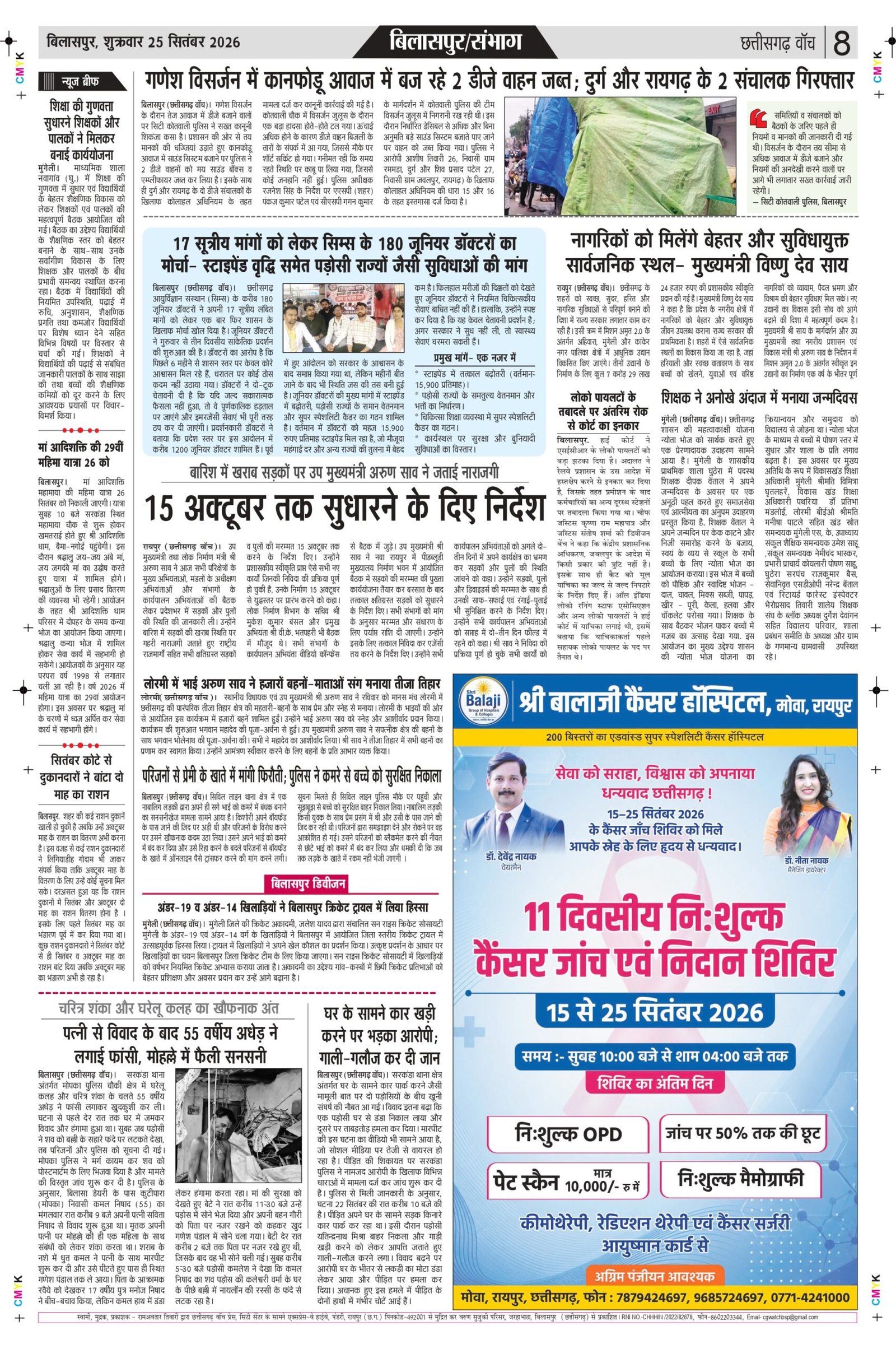 25 sep bilash_page-0008