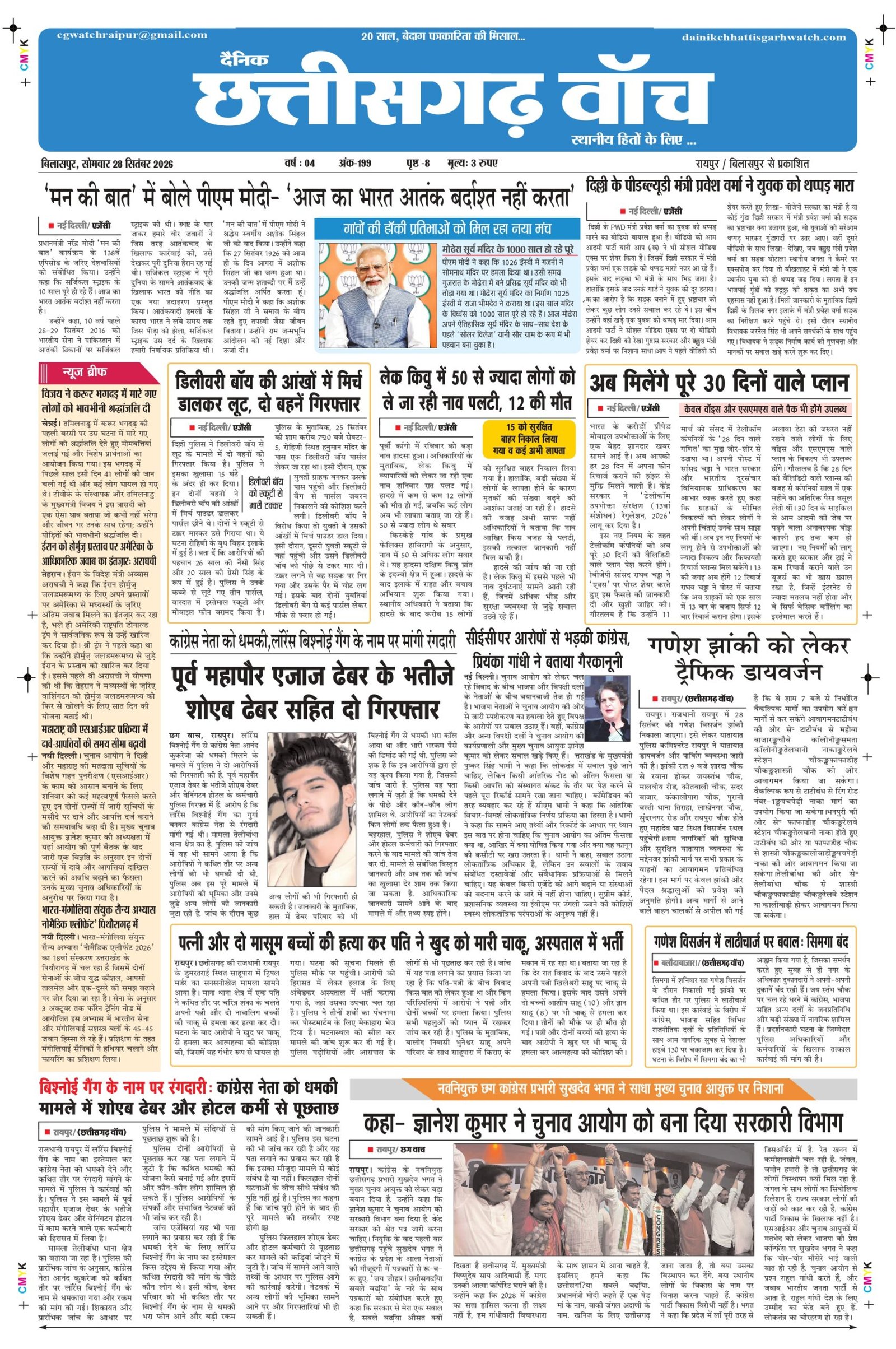 28 sep bilash_page-0001