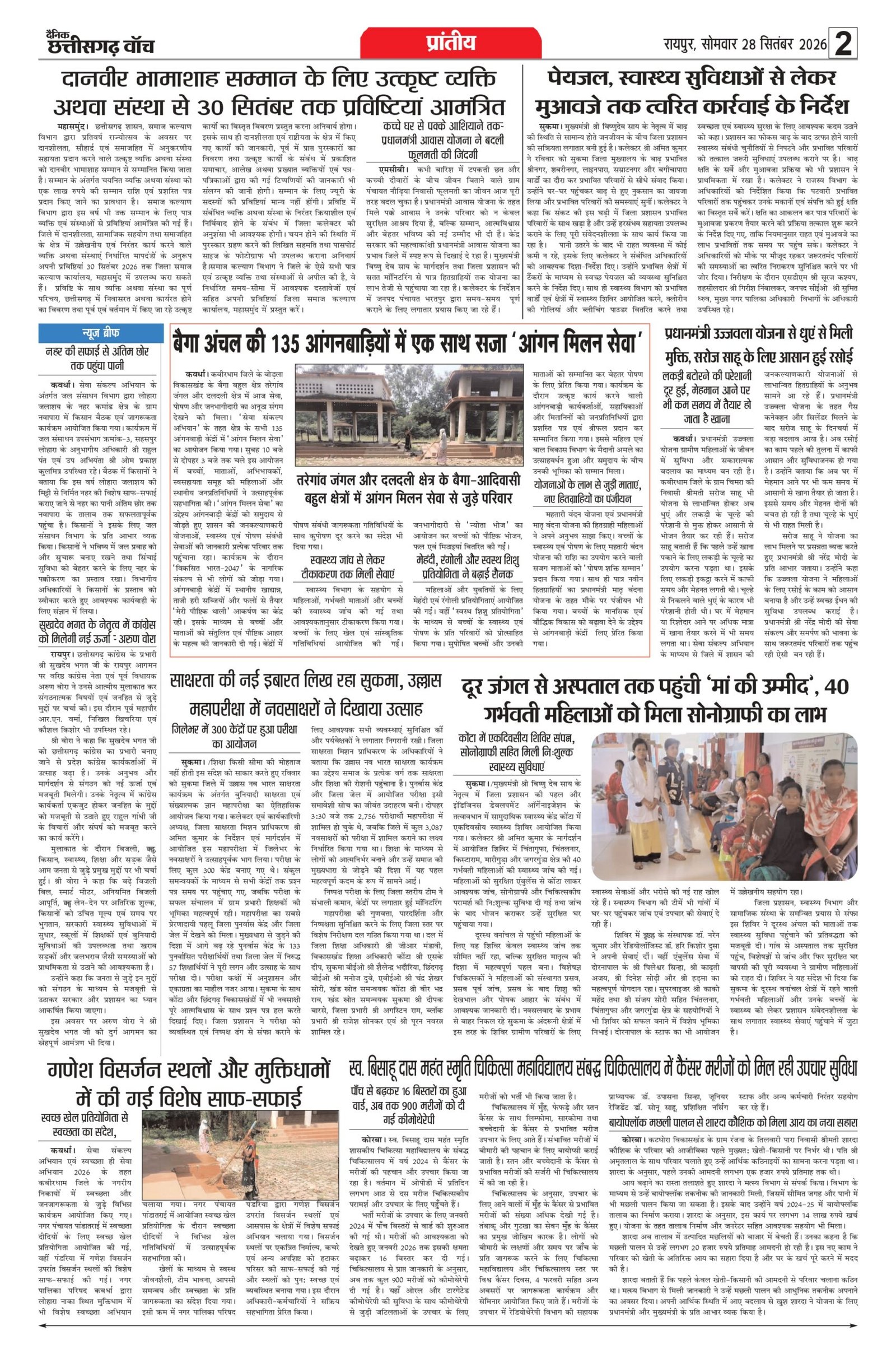 28 sep bilash_page-0002