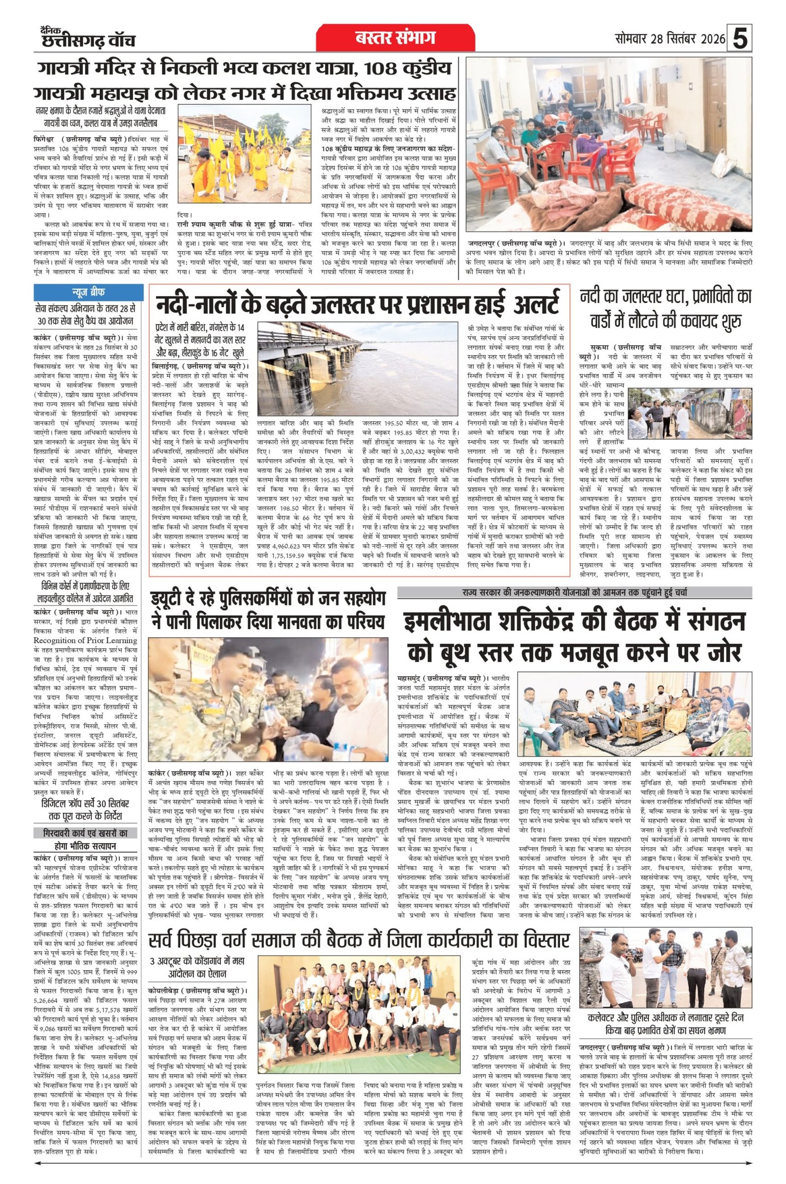 28 sep bilash_page-0005