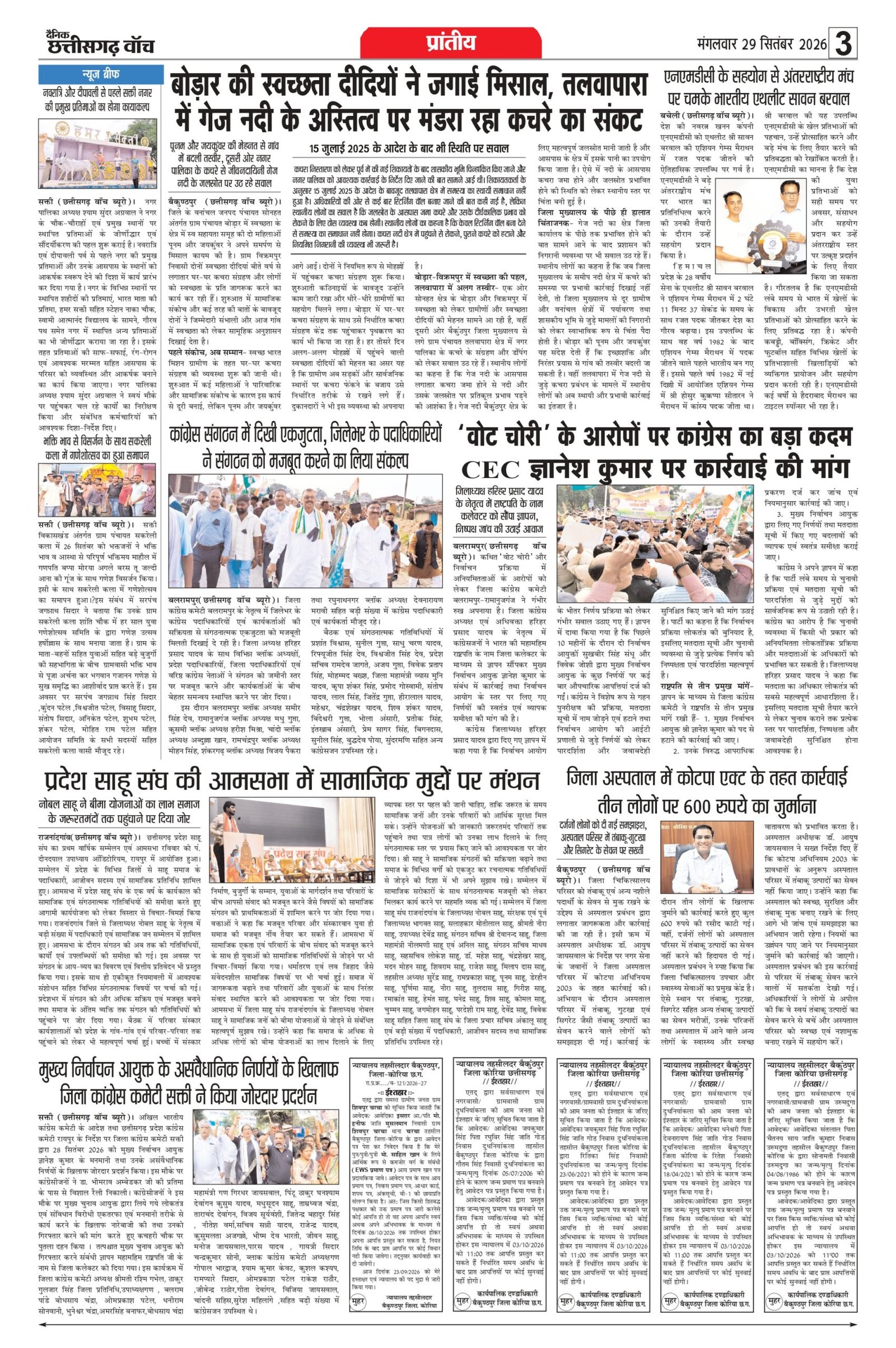 29 sep bilash_page-0003