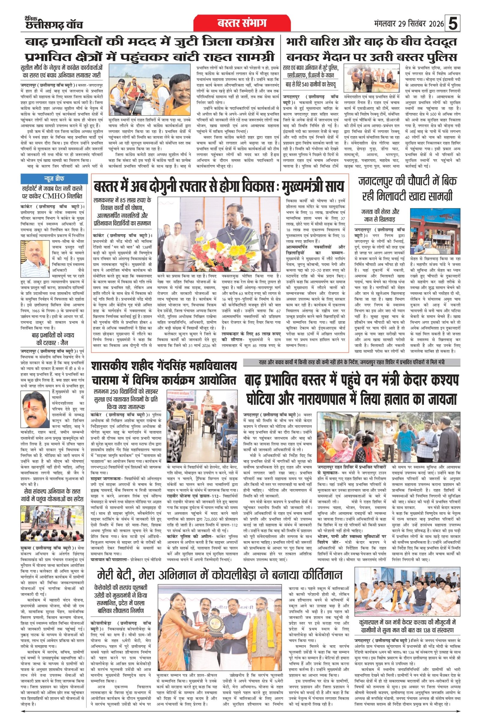 29 sep bilash_page-0005