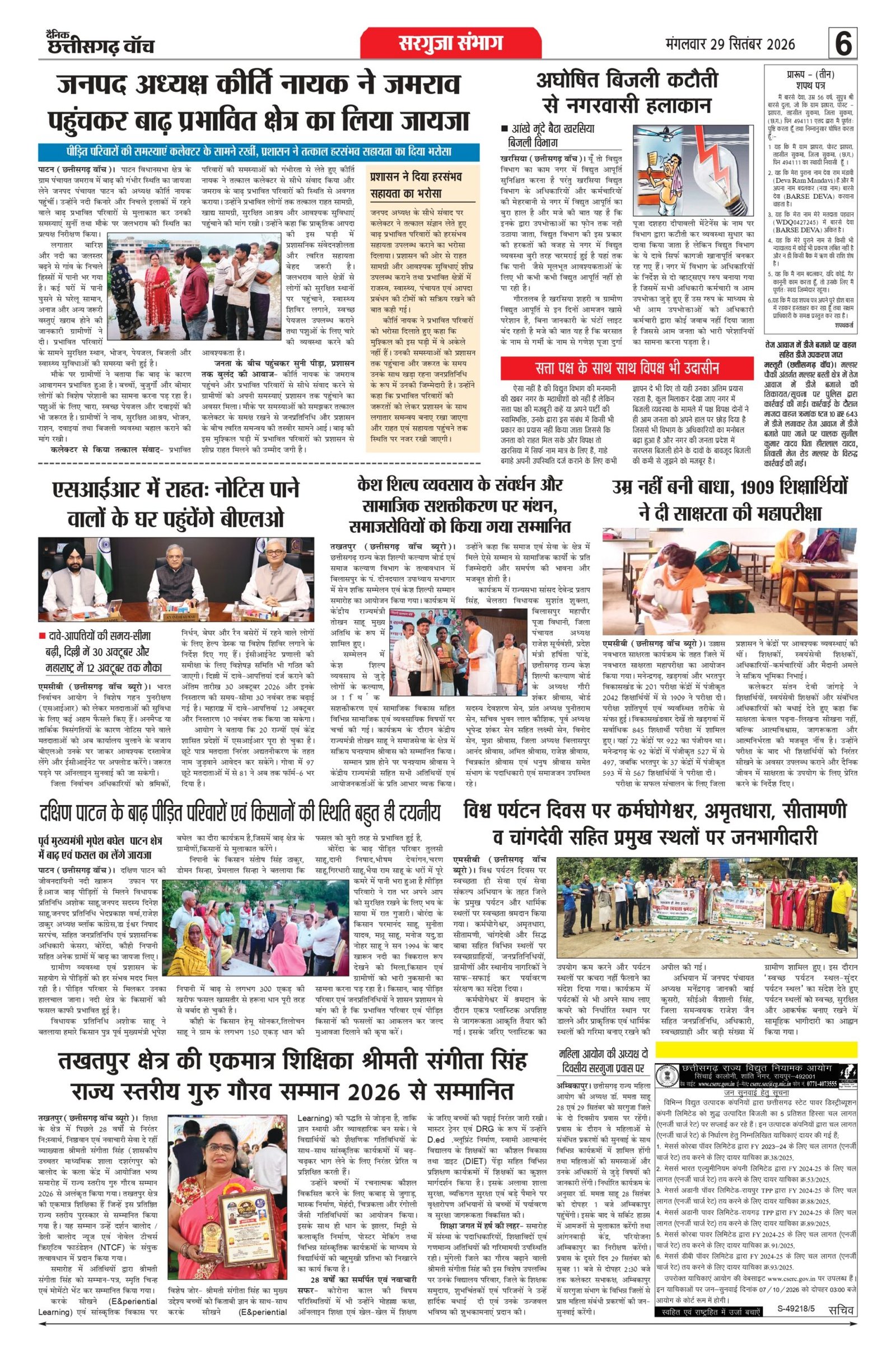 29 sep bilash_page-0006