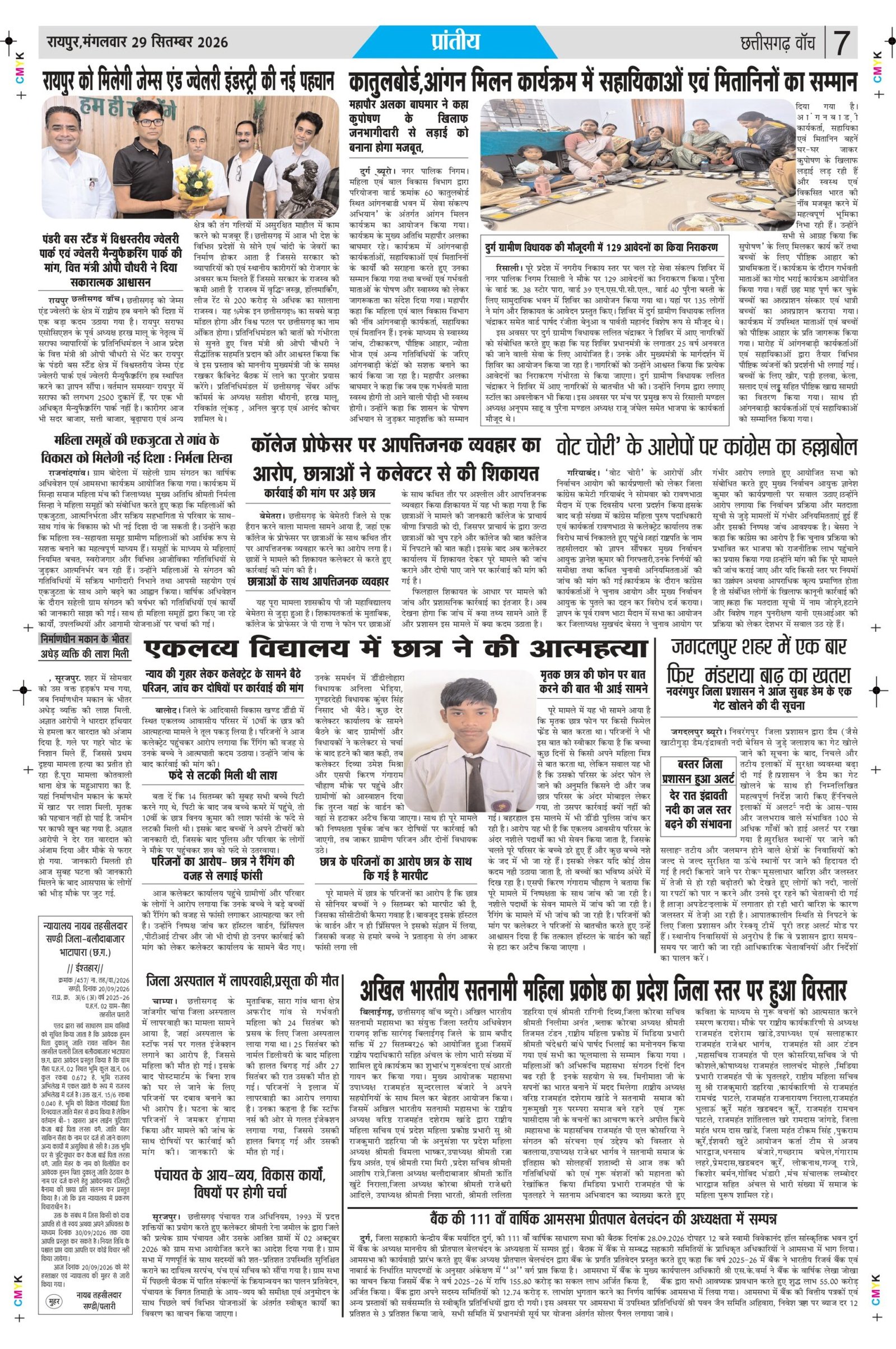29 sep bilash_page-0007