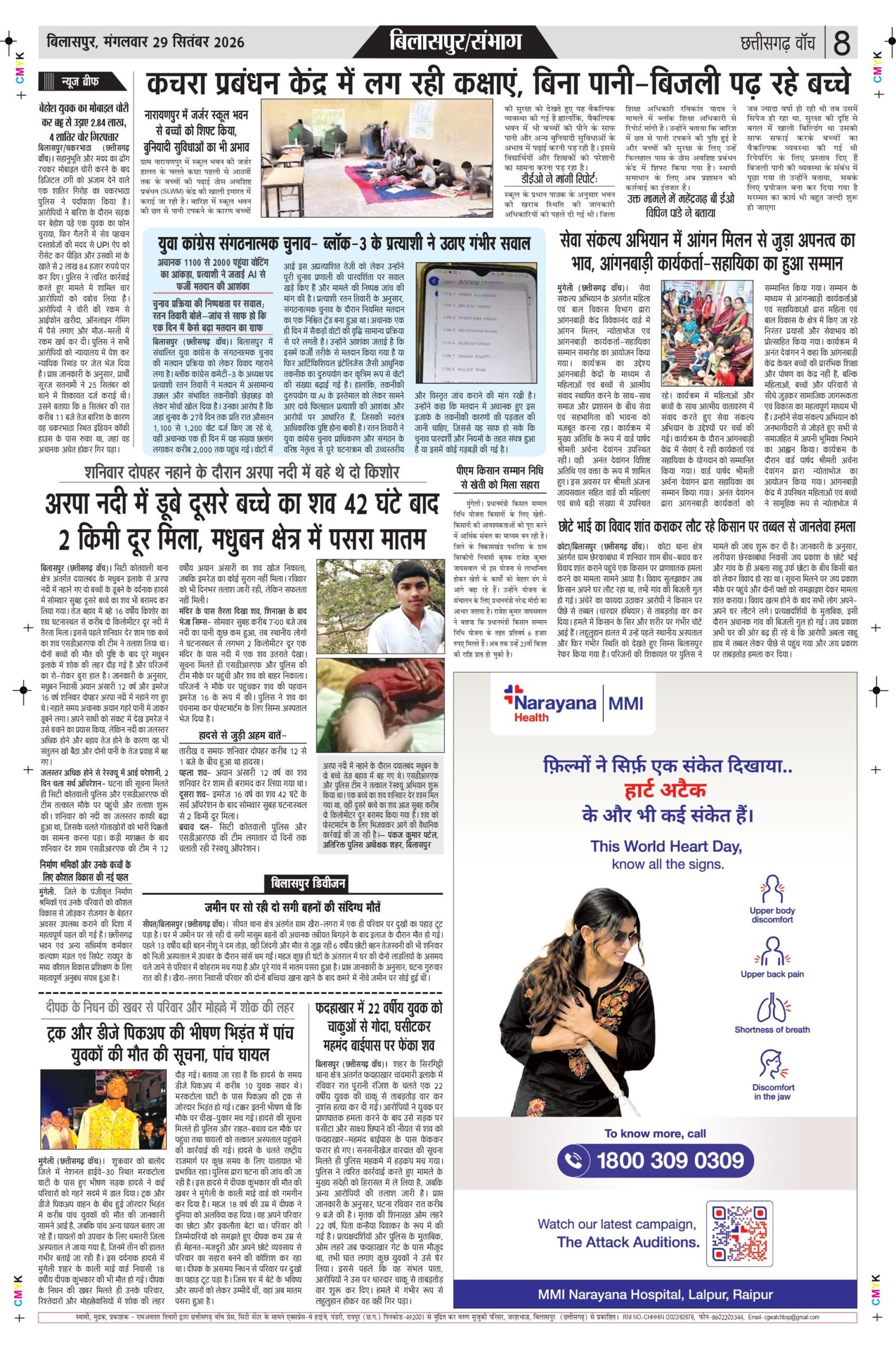 29 sep bilash_page-0008