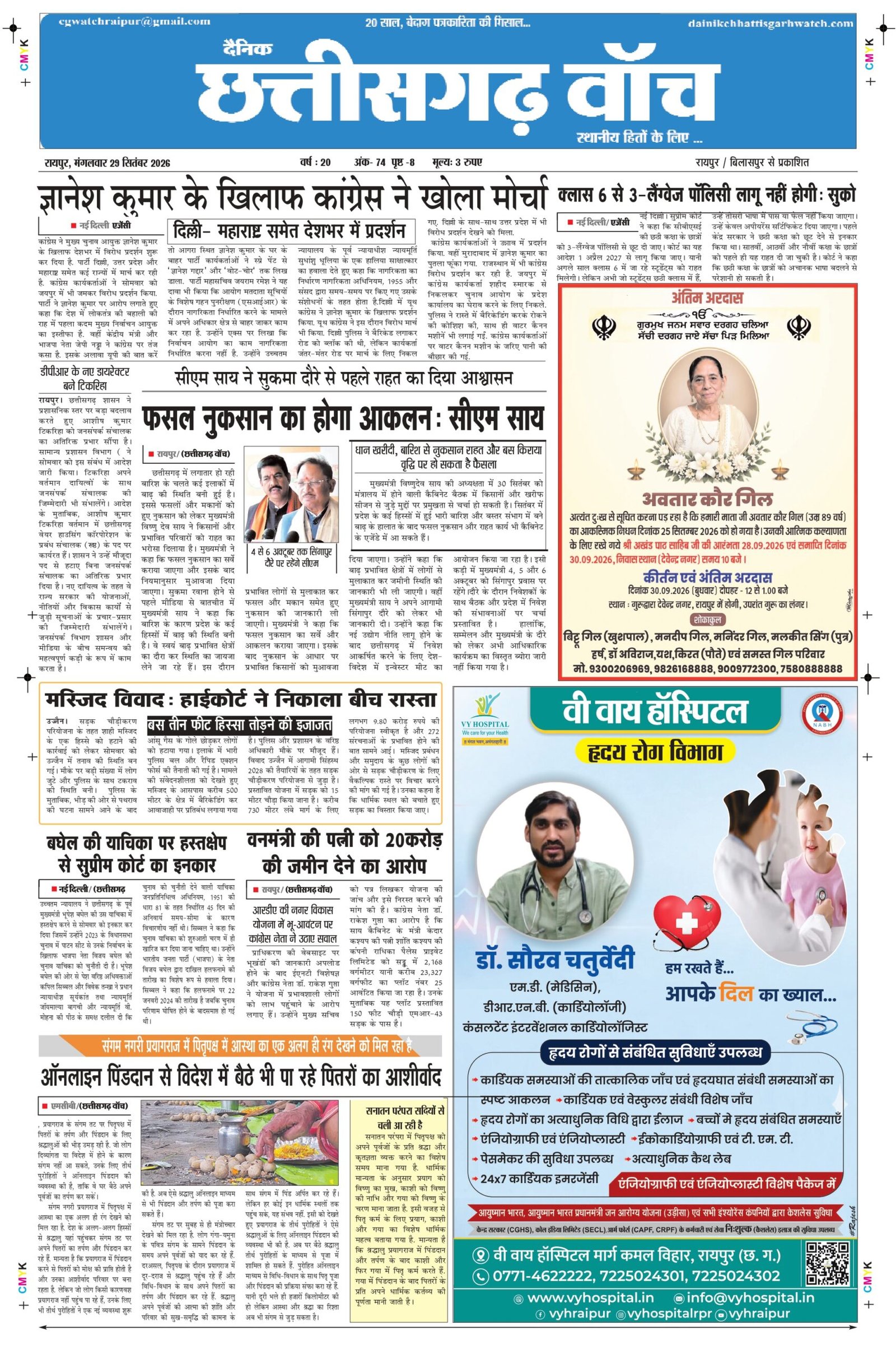 29 sep rai-11_page-0001