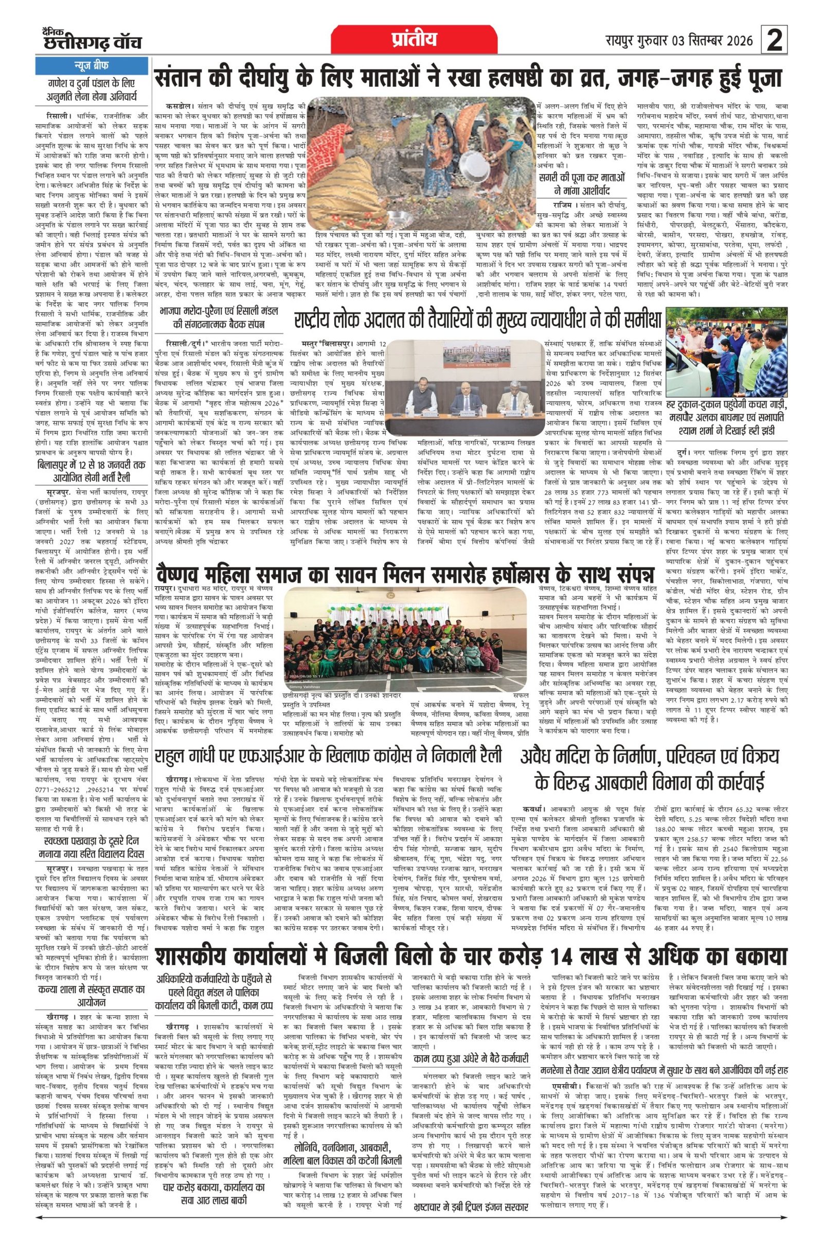 3 sep rai-11_page-0002