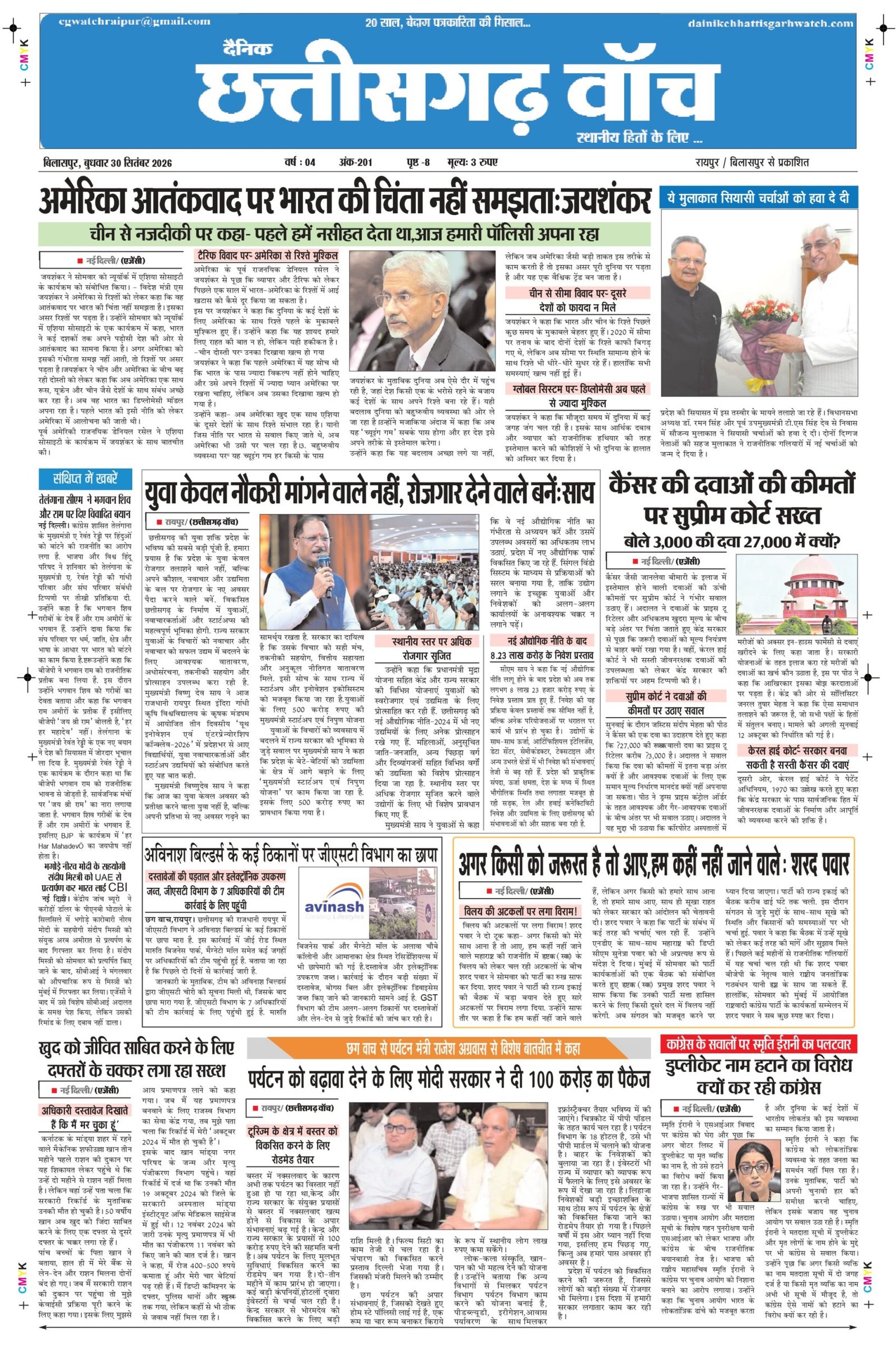 30 sep bilash_page-0001