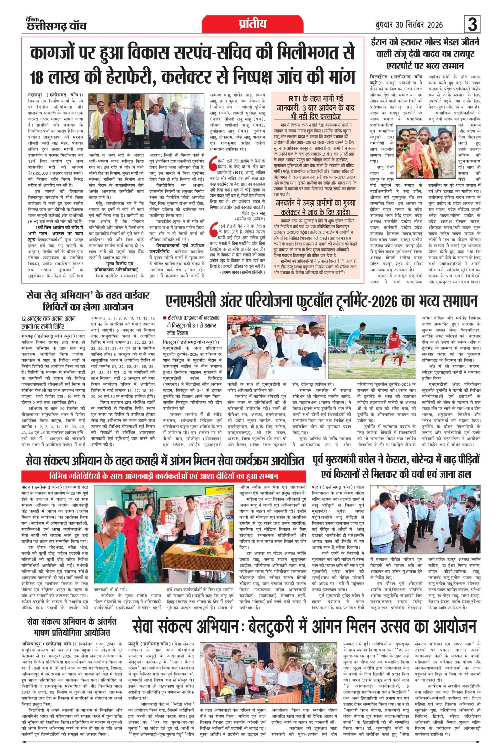 30 sep bilash_page-0003