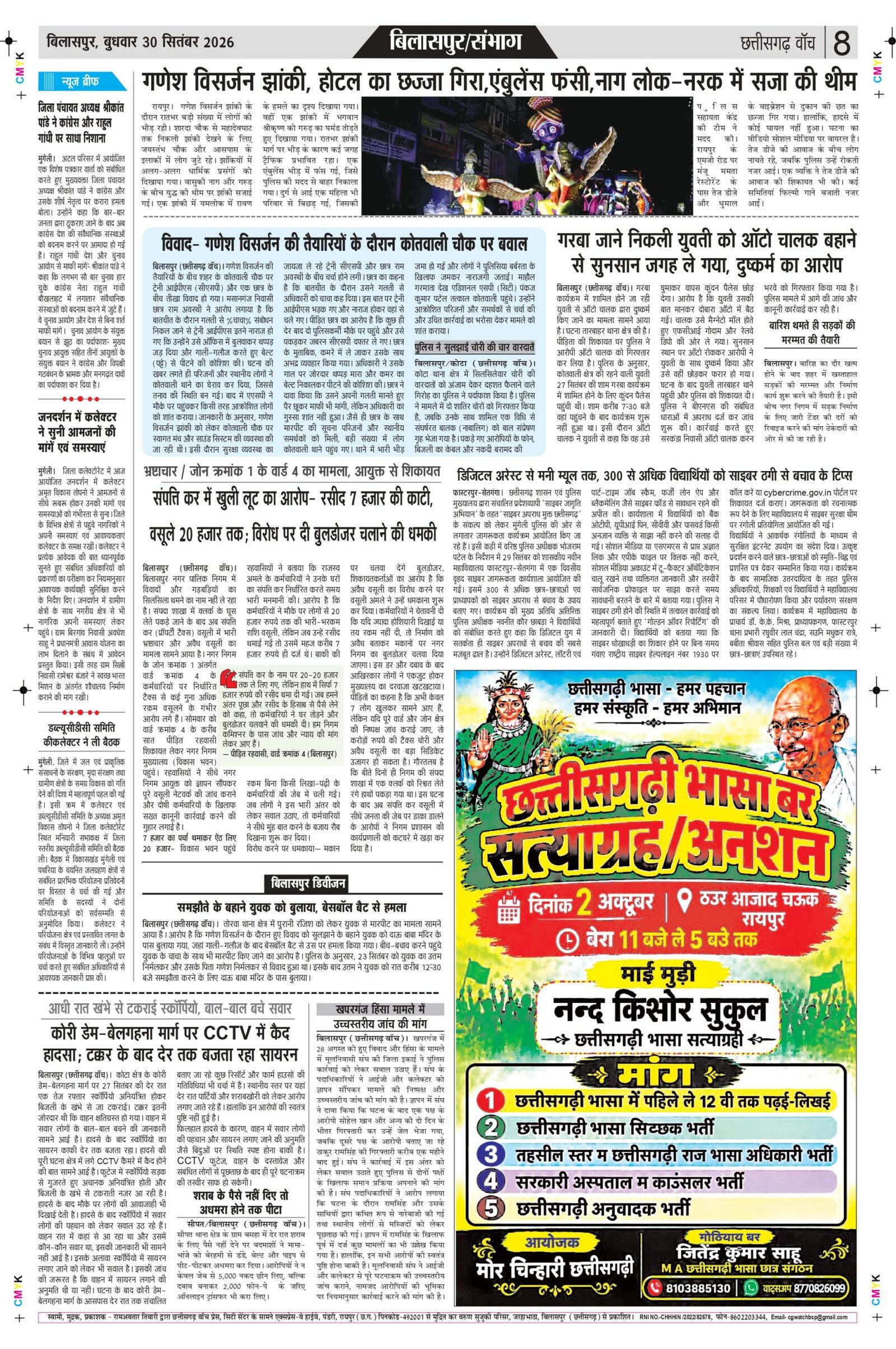 30 sep bilash_page-0008