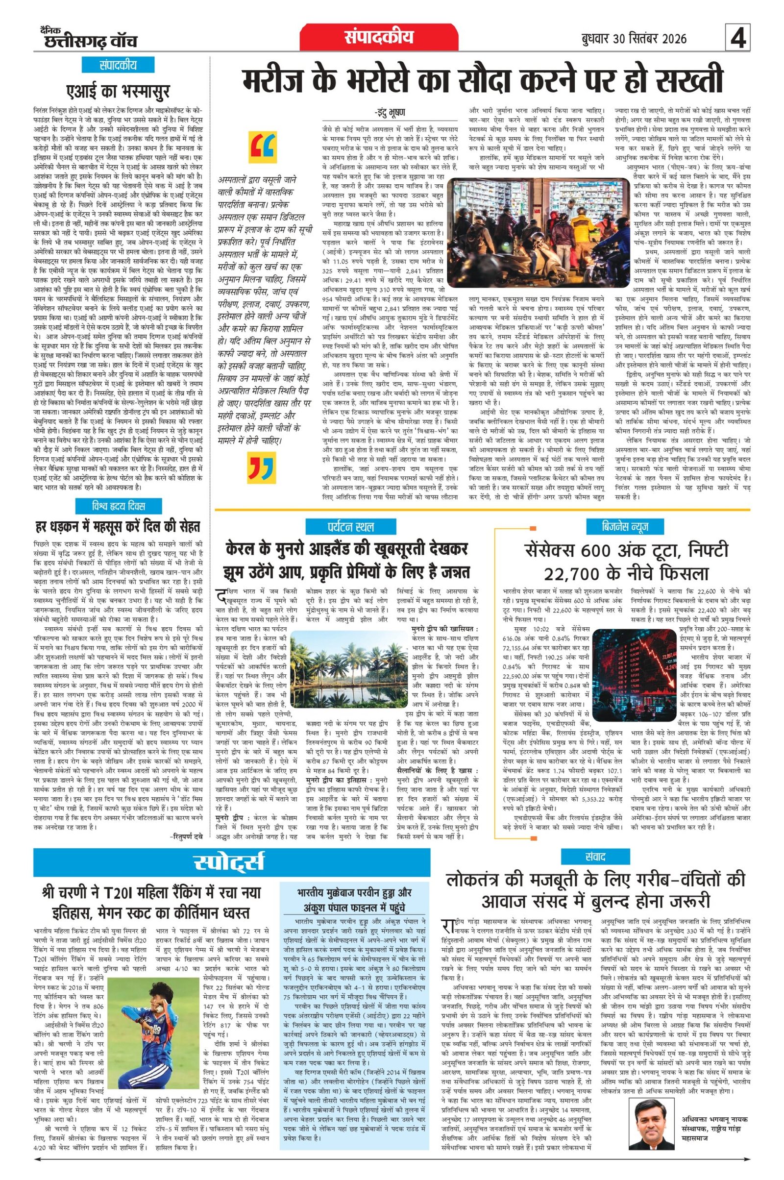 30 sep rai-111_page-0004