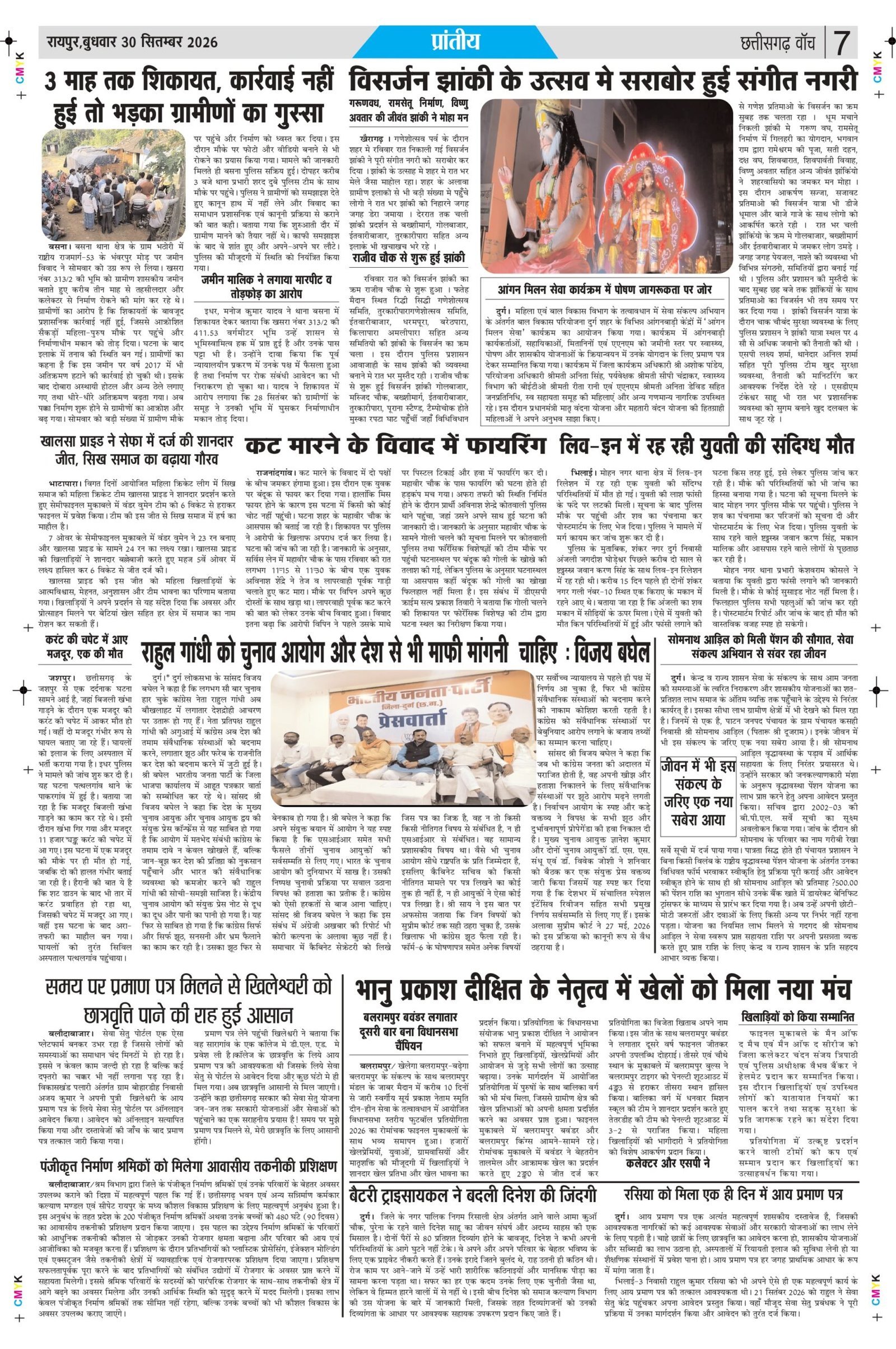 30 sep rai-111_page-0007