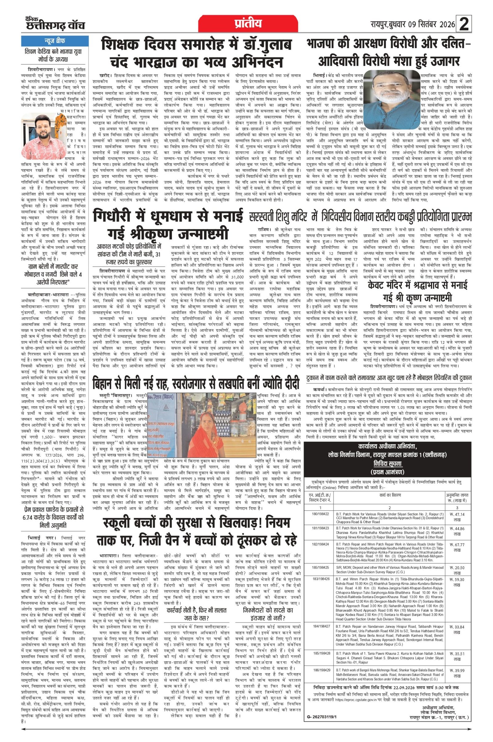 9 sep raipur_page-0002