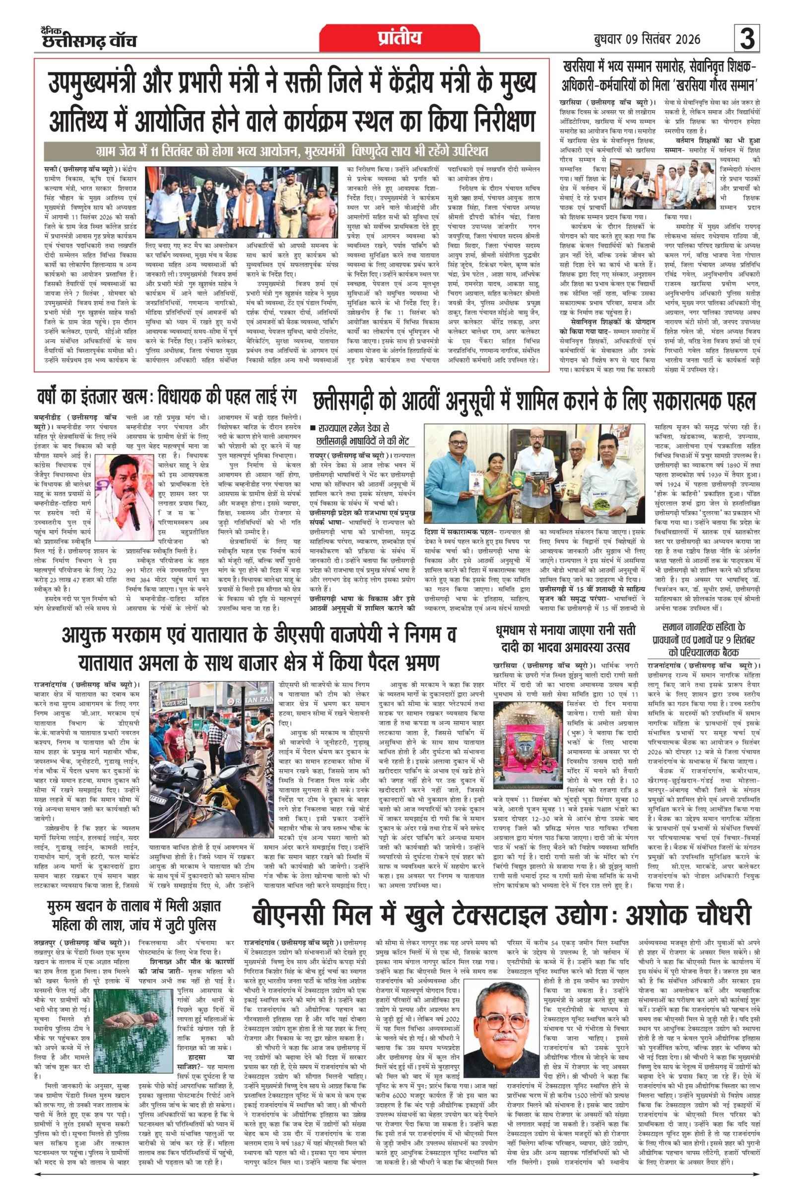 9 sep raipur_page-0003