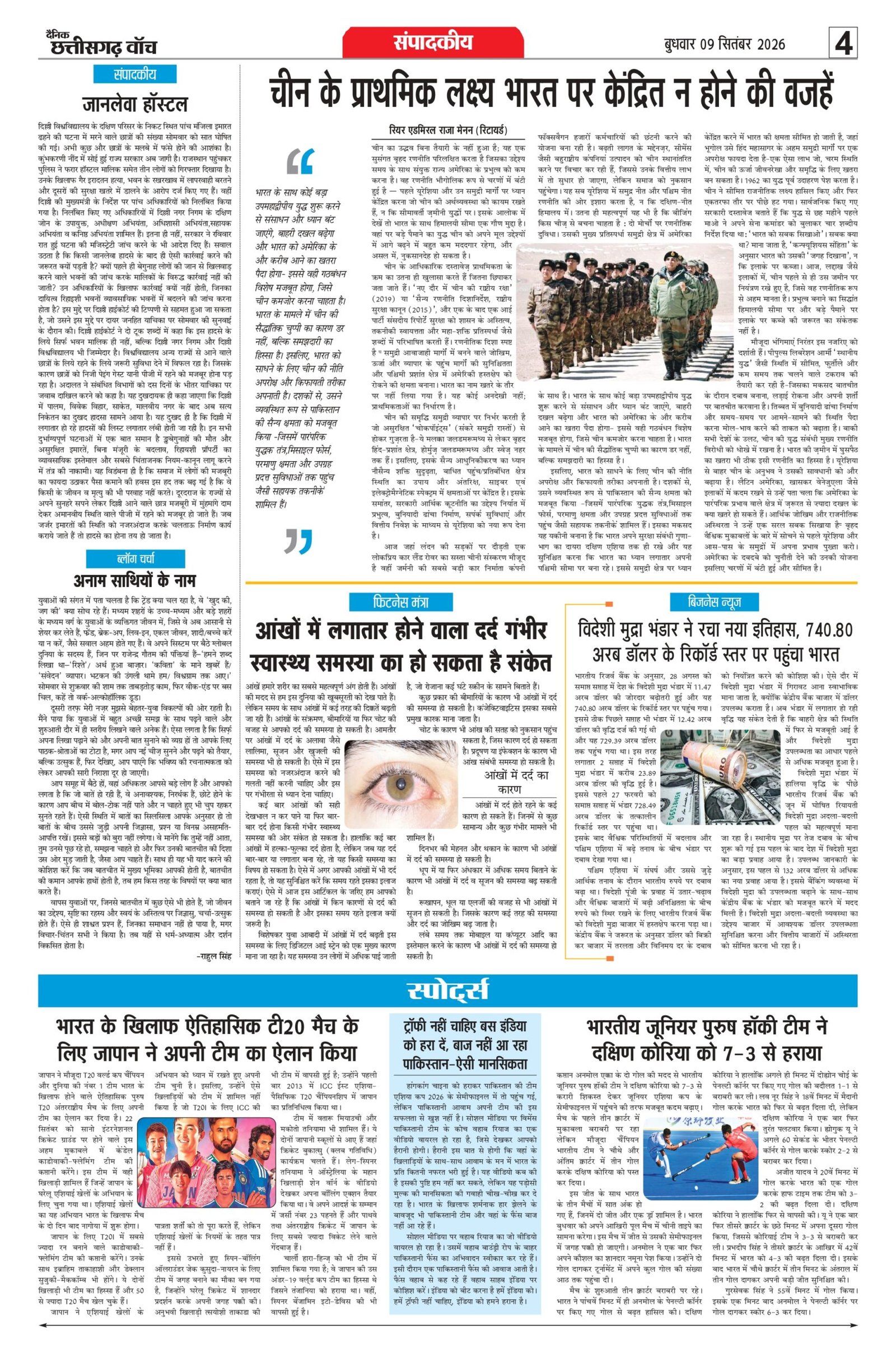 9 sep raipur_page-0004