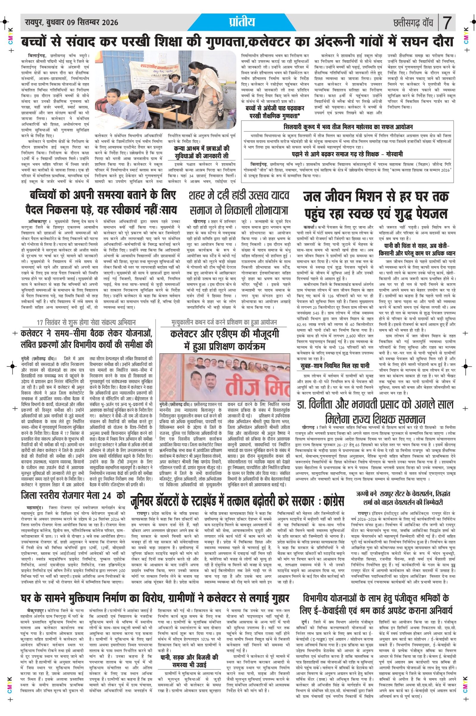 9 sep raipur_page-0007