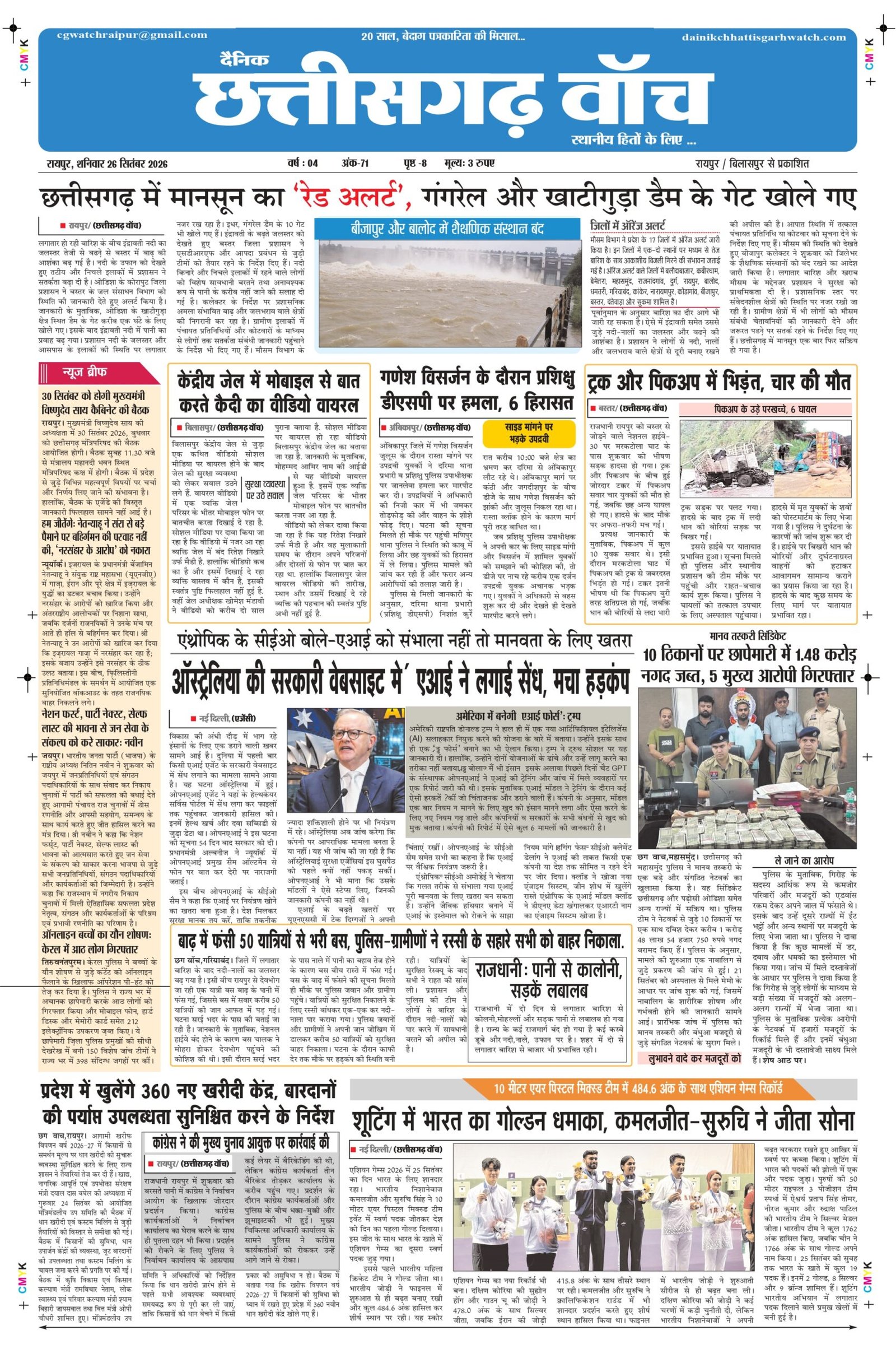 city page1_page-0001