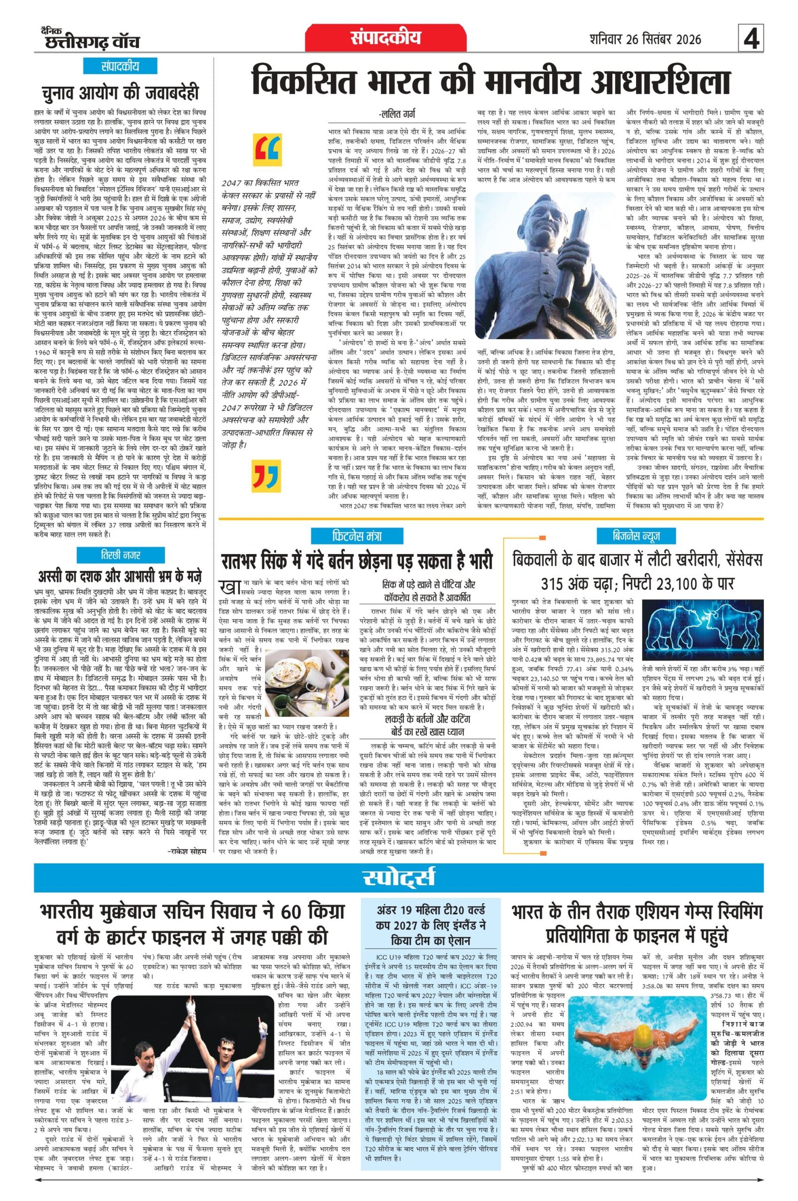 city page1_page-0004