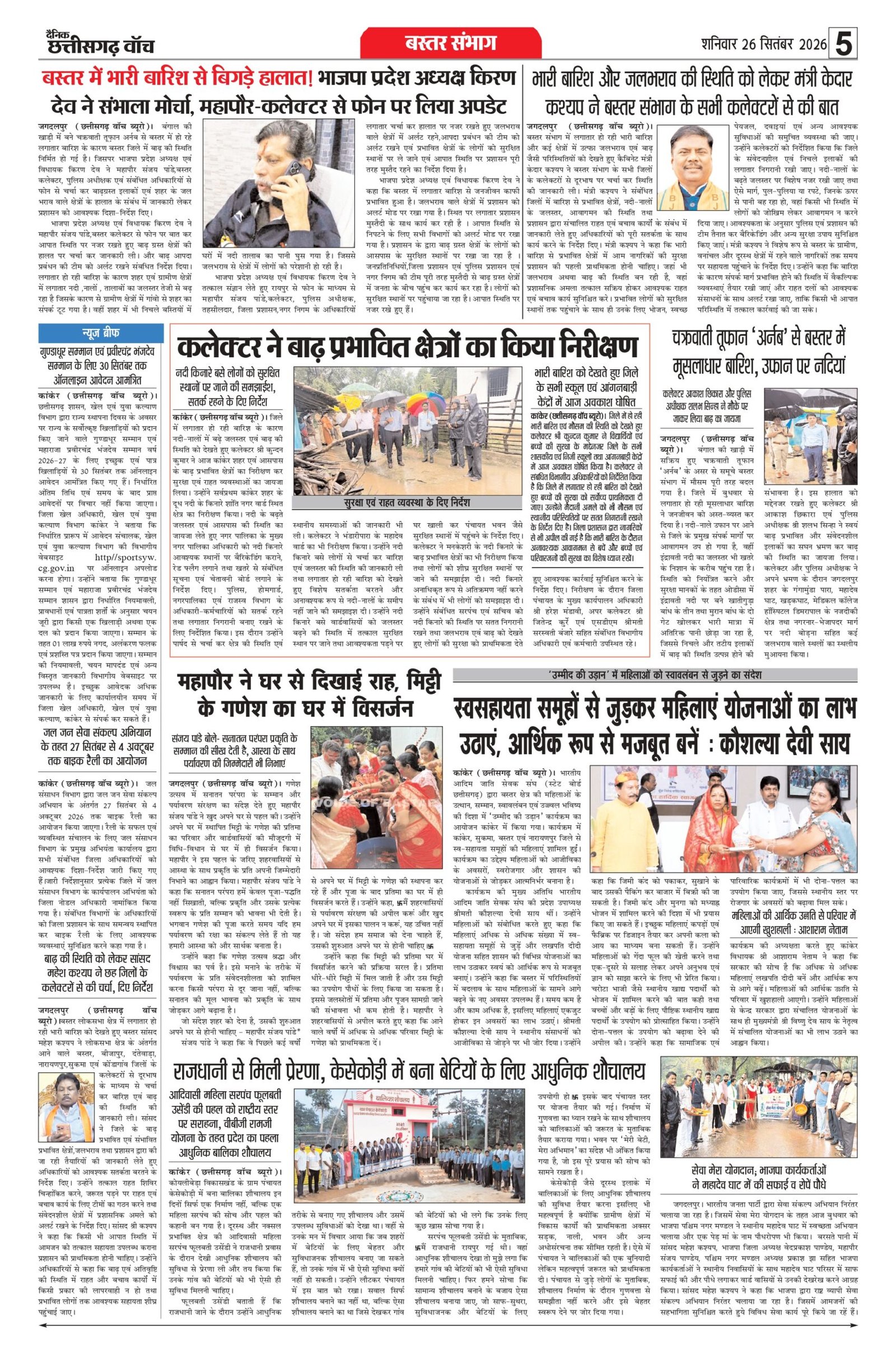 city page1_page-0005