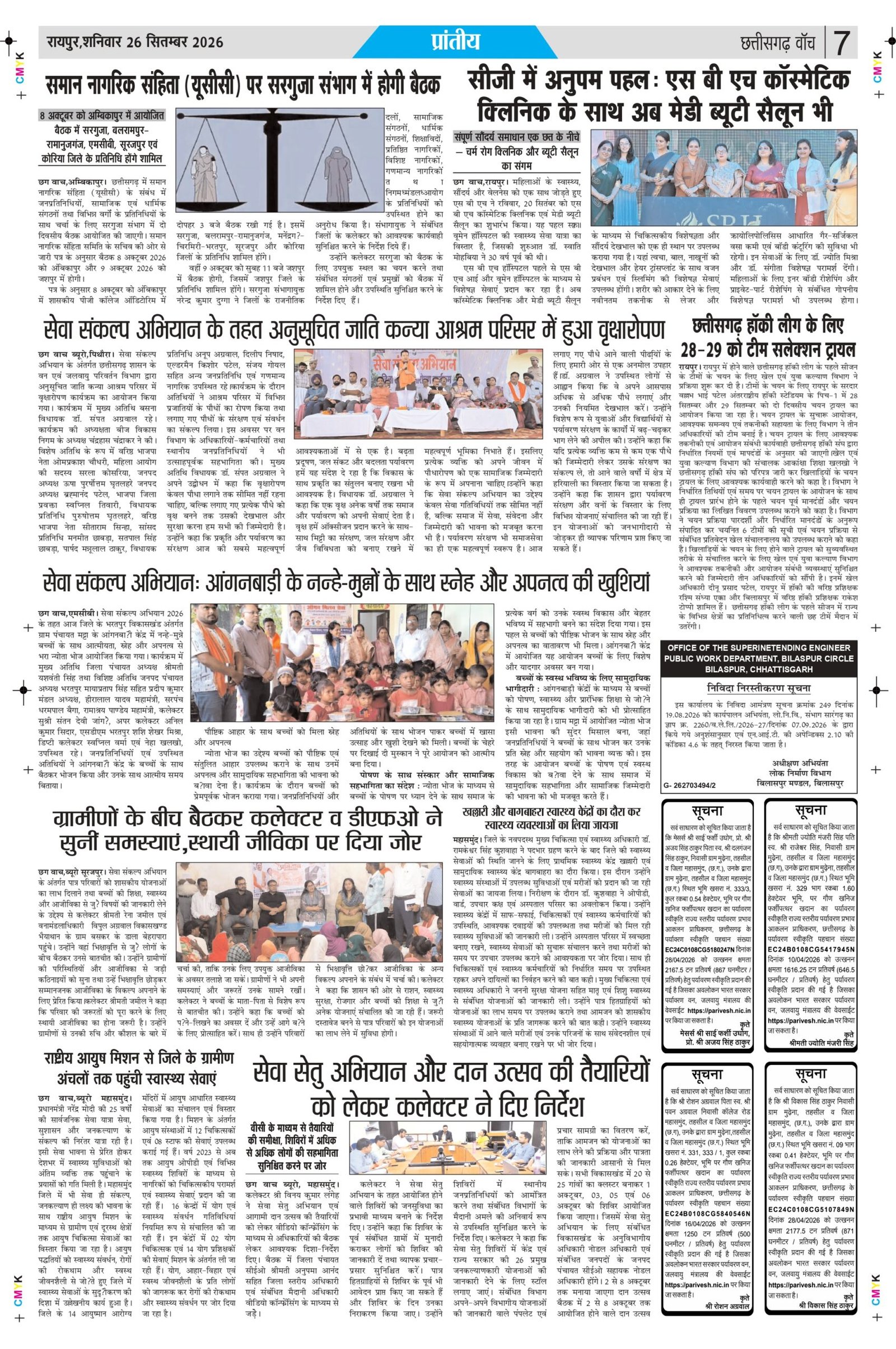city page1_page-0007