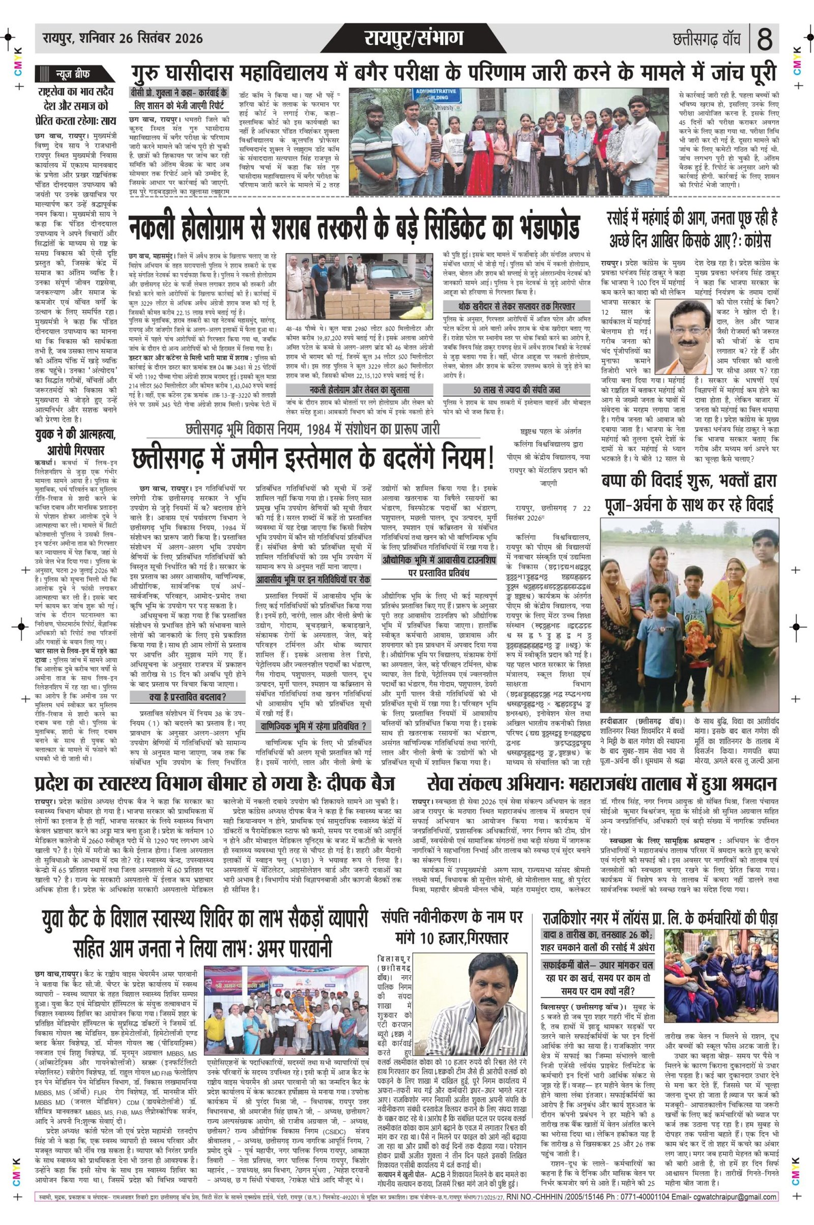 city page1_page-0008