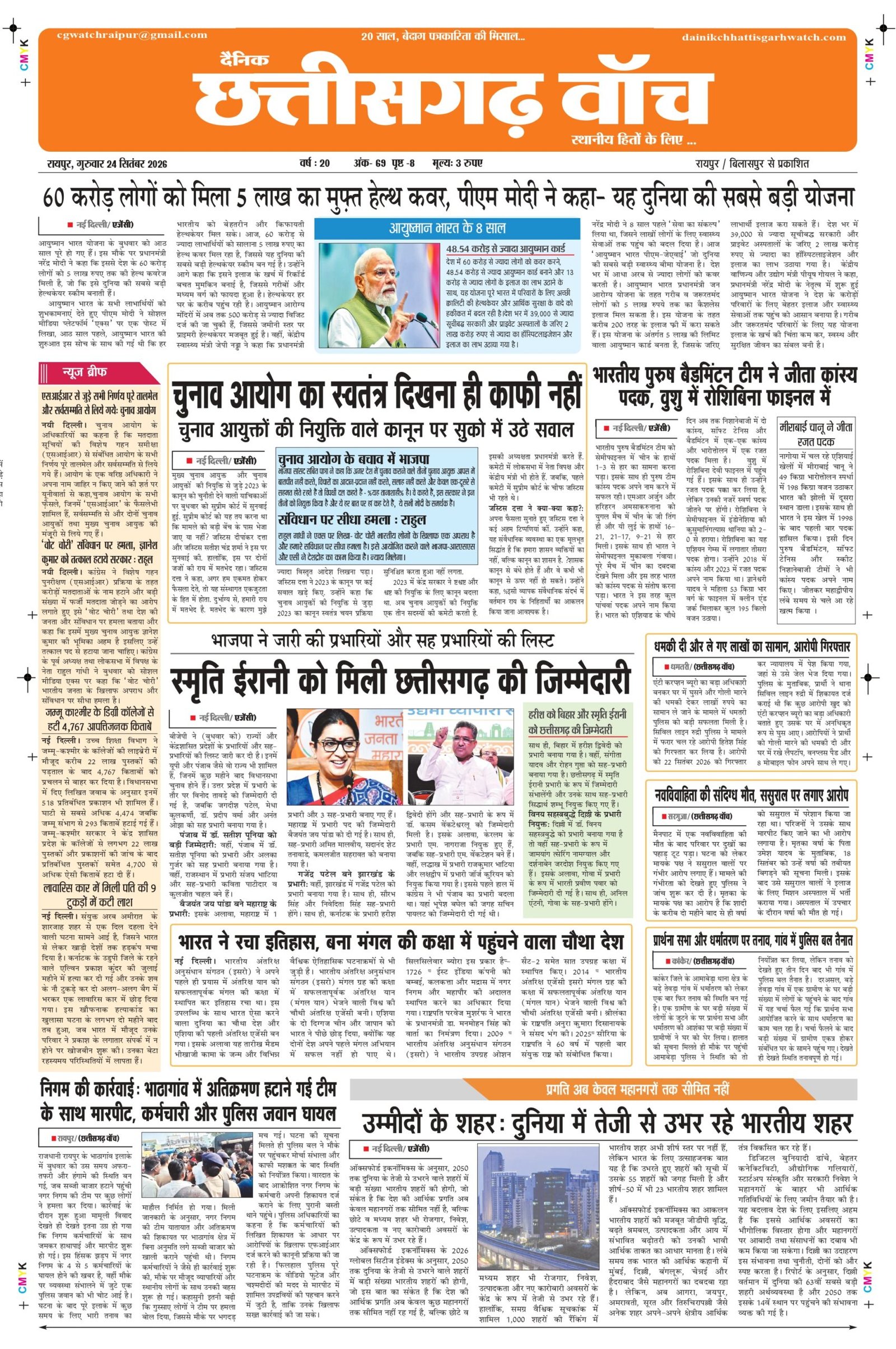 city-pdf_page-0001