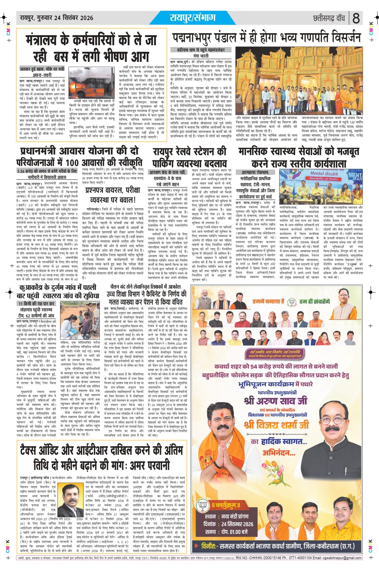 city-pdf_page-0008