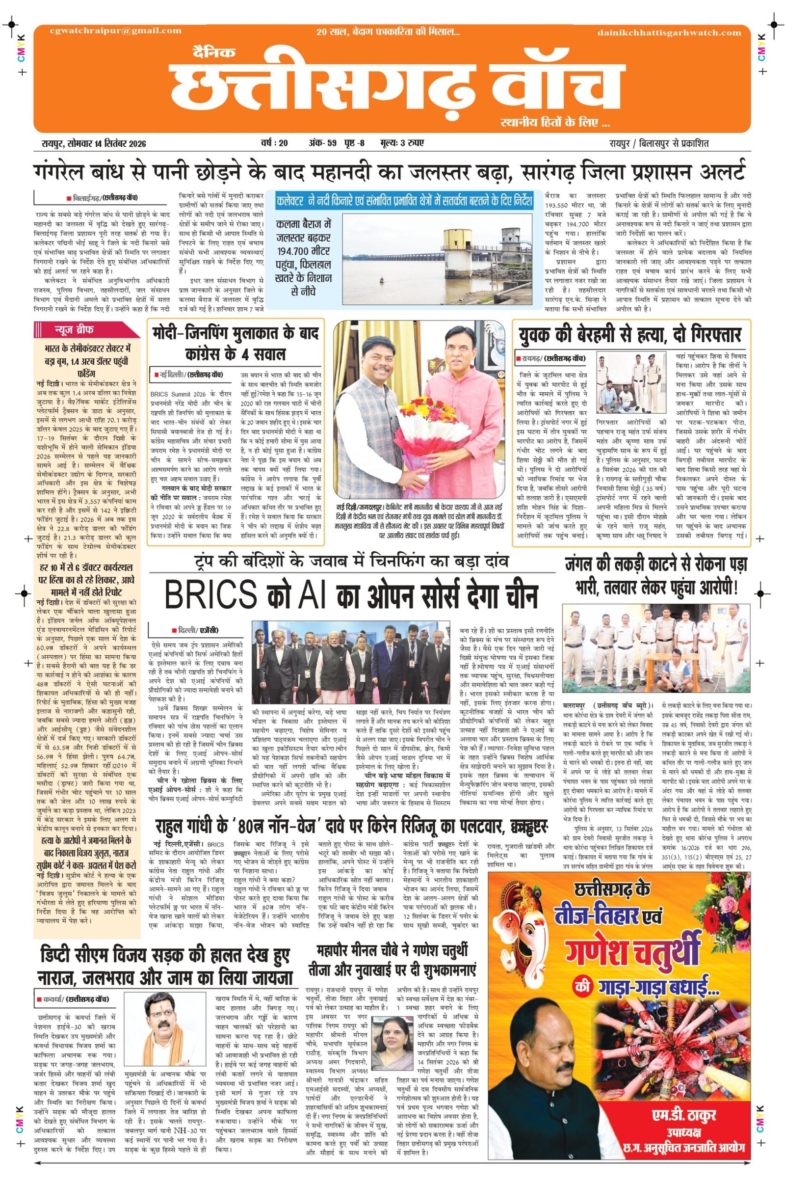 city raipur_page-0001