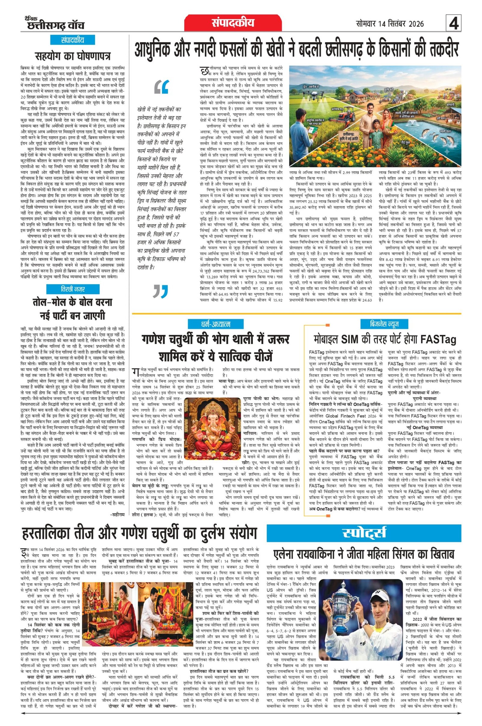 city raipur_page-0004