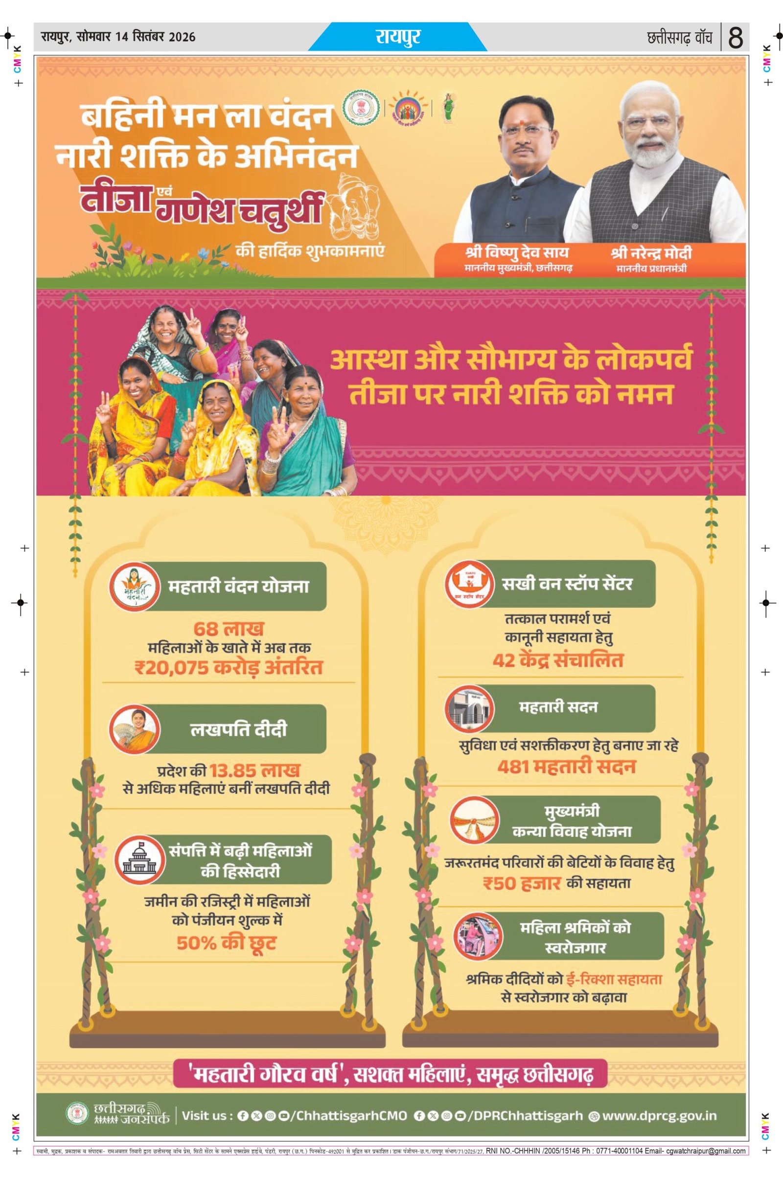 city raipur_page-0008