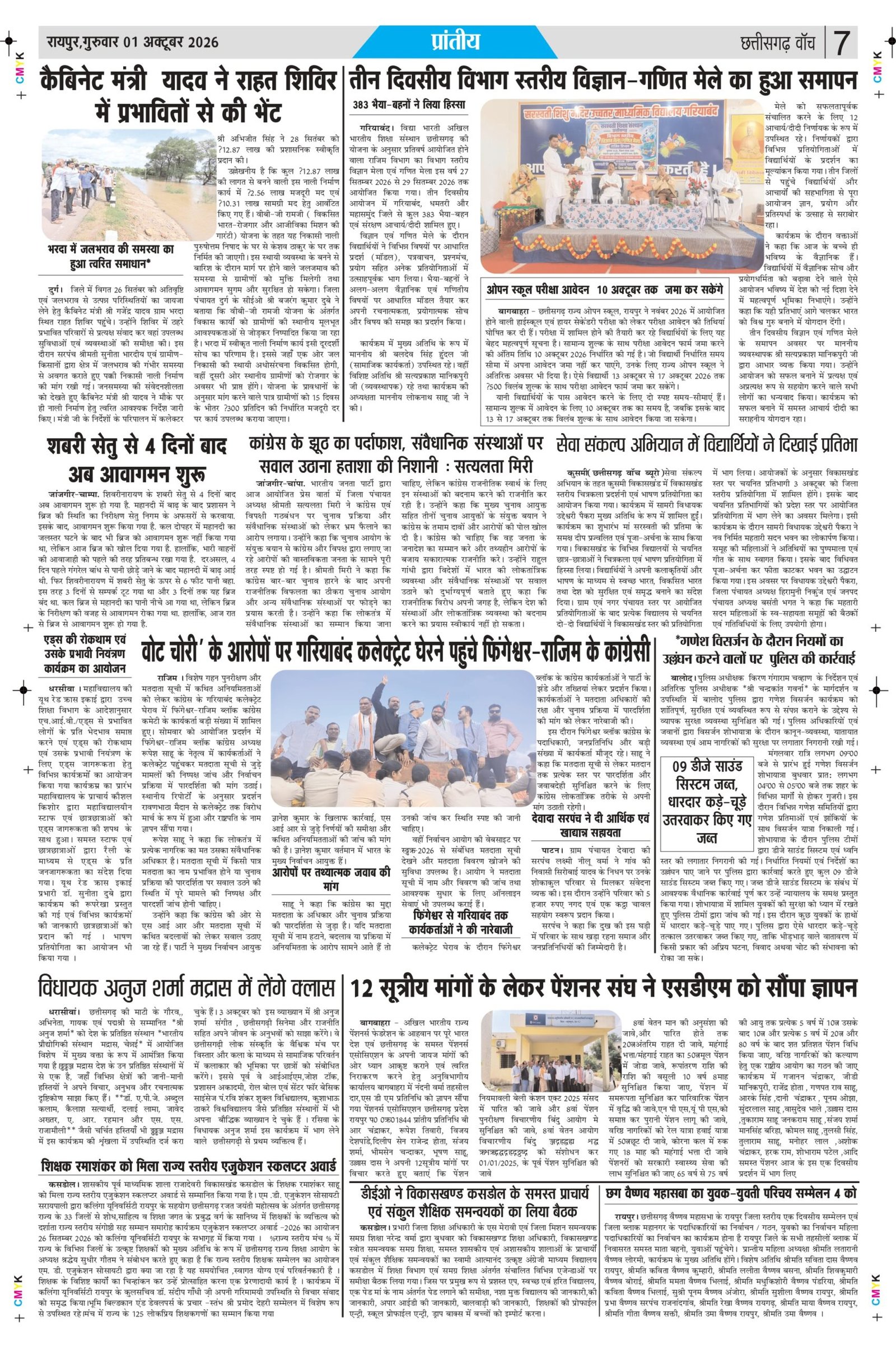 01 oct bilash_page-0007