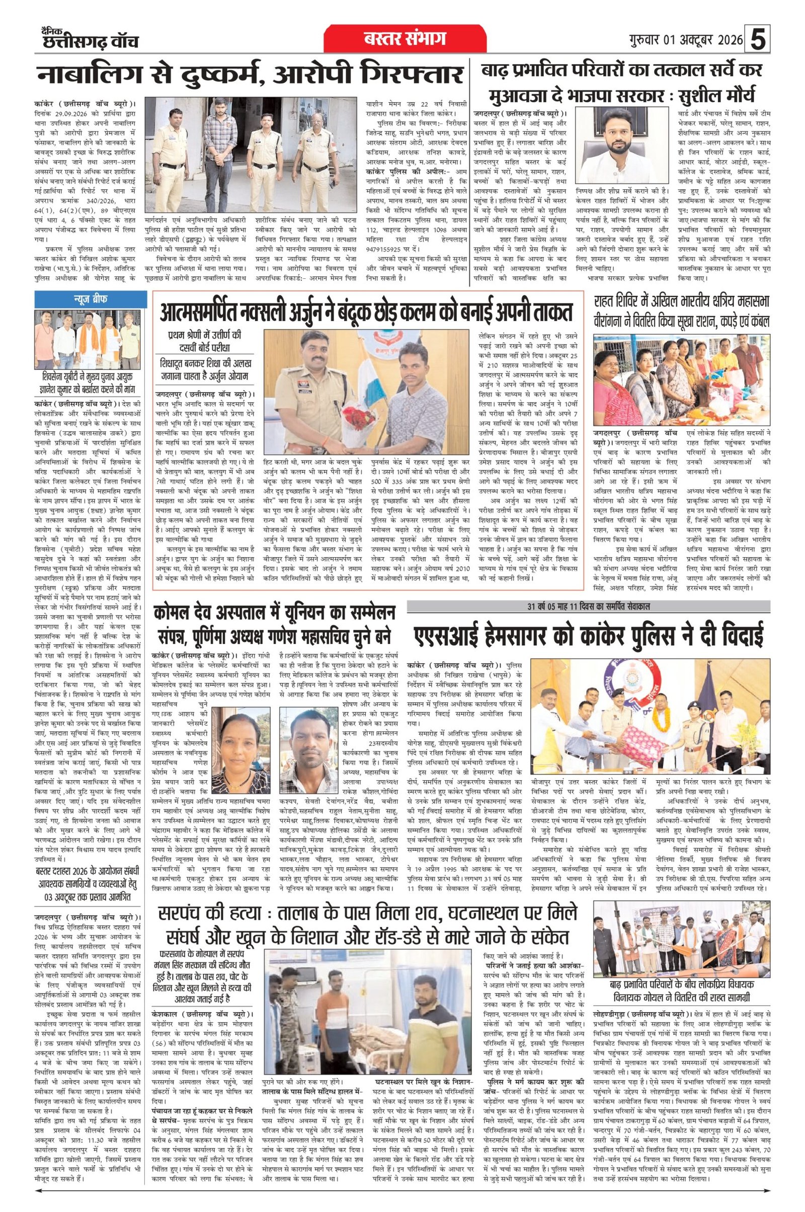 01 oct rai-11_page-0005