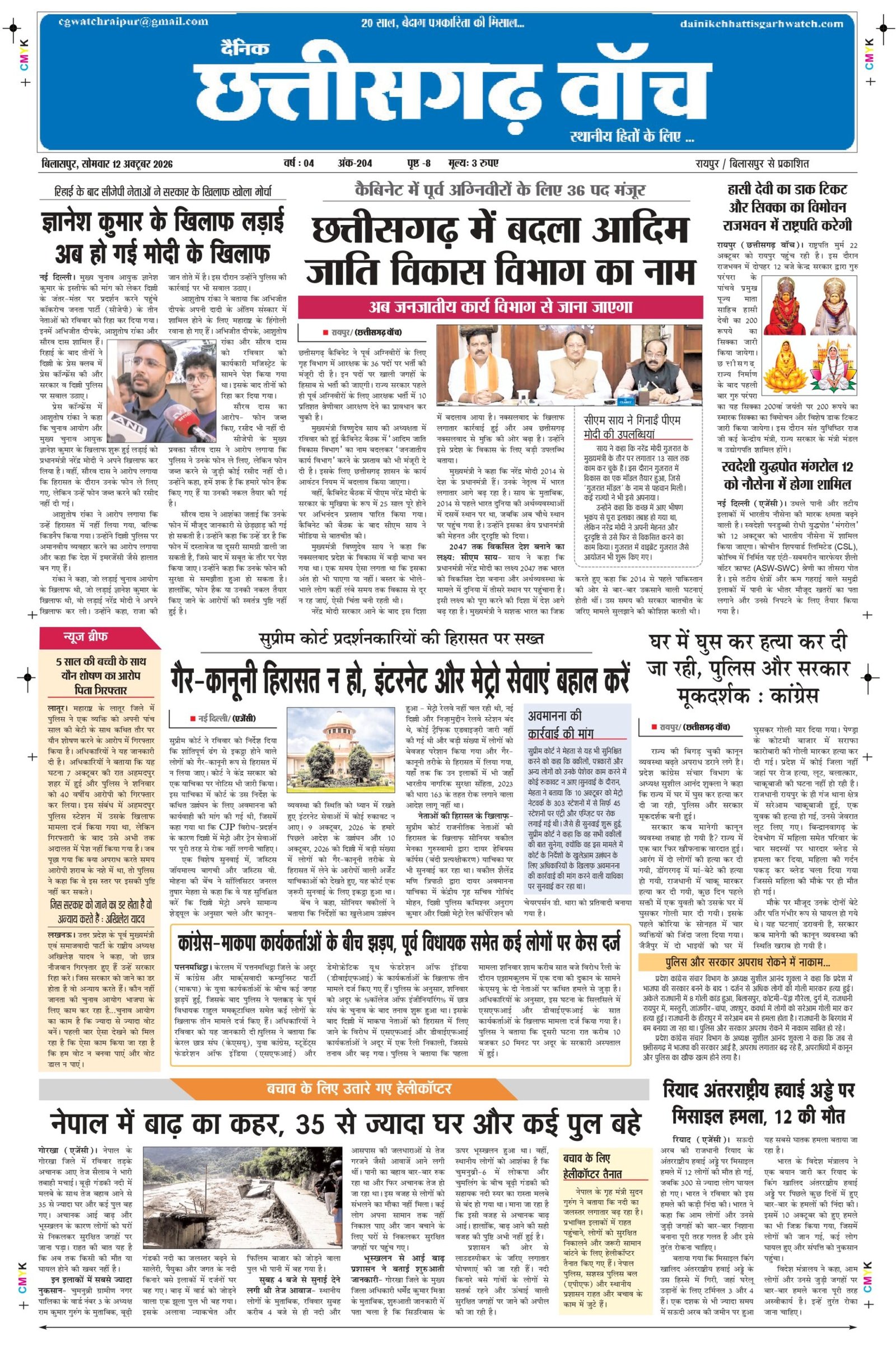 12 oct bilash_page-0001