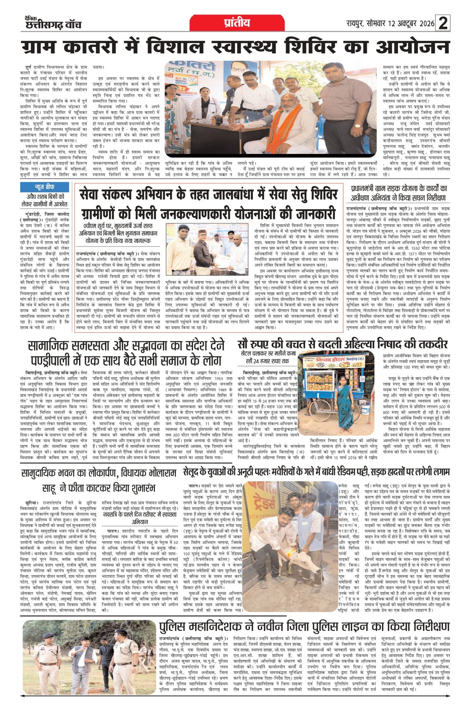 12 oct bilash_page-0002