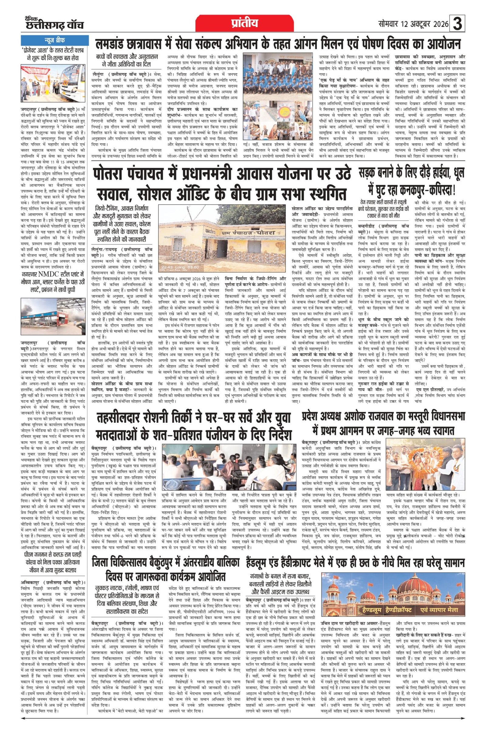 12 oct bilash_page-0003