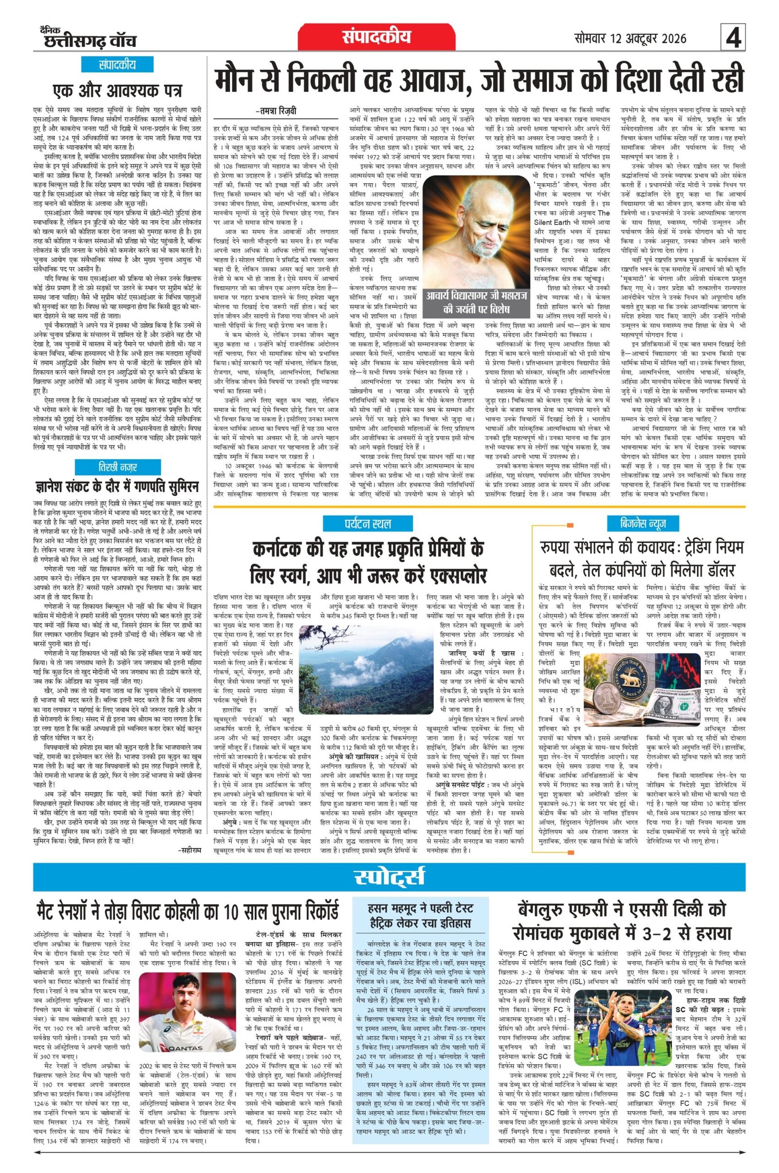 12 oct bilash_page-0004