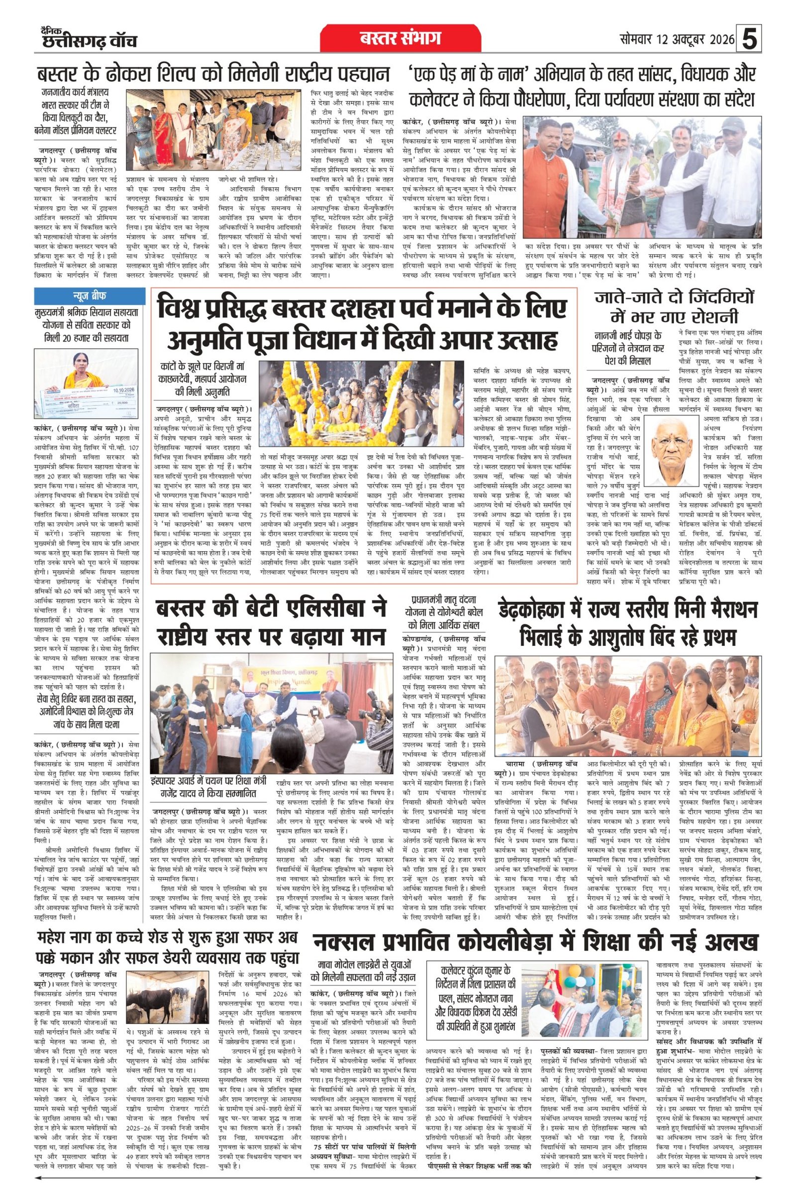 12 oct bilash_page-0005