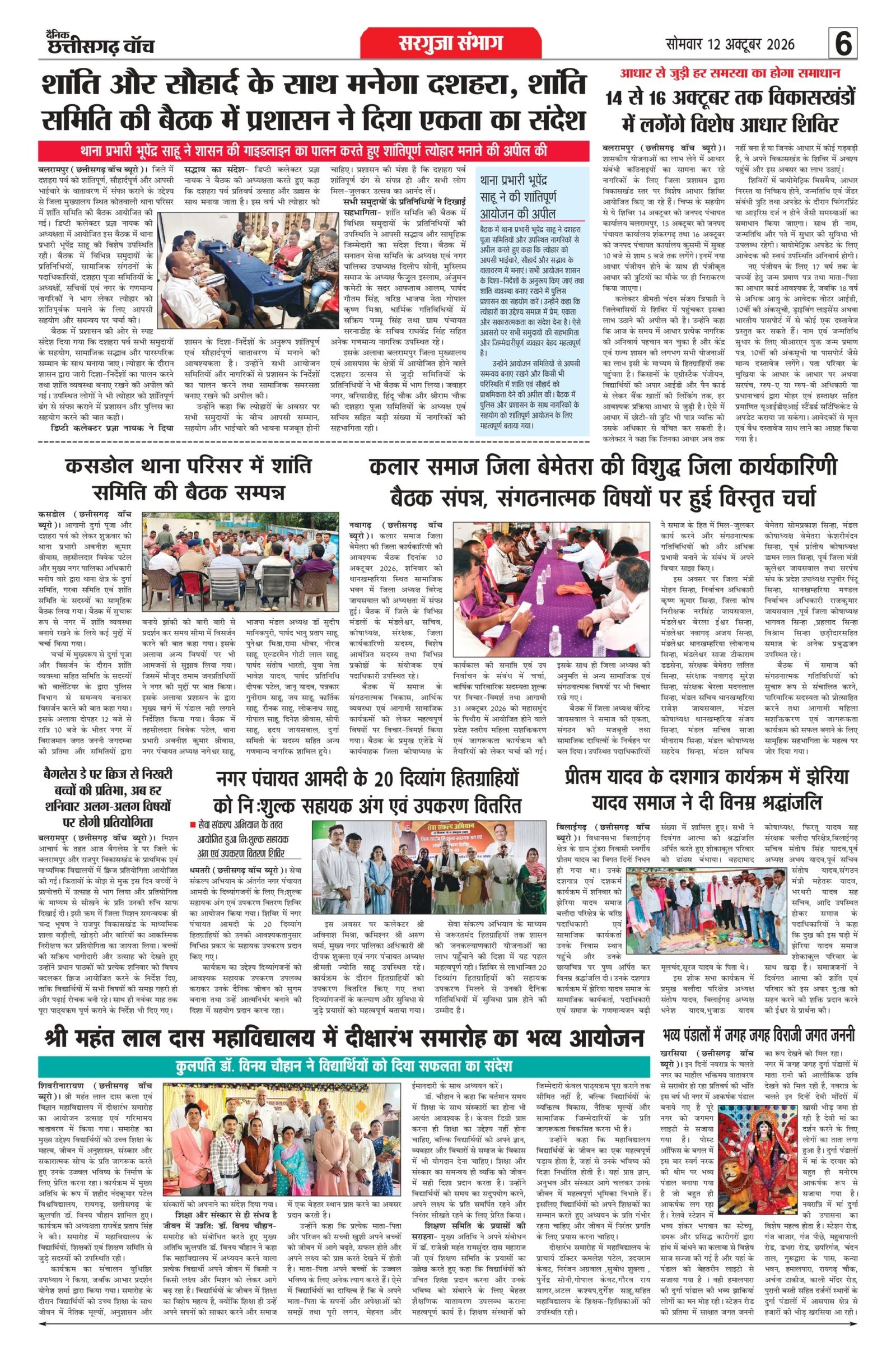 12 oct bilash_page-0006