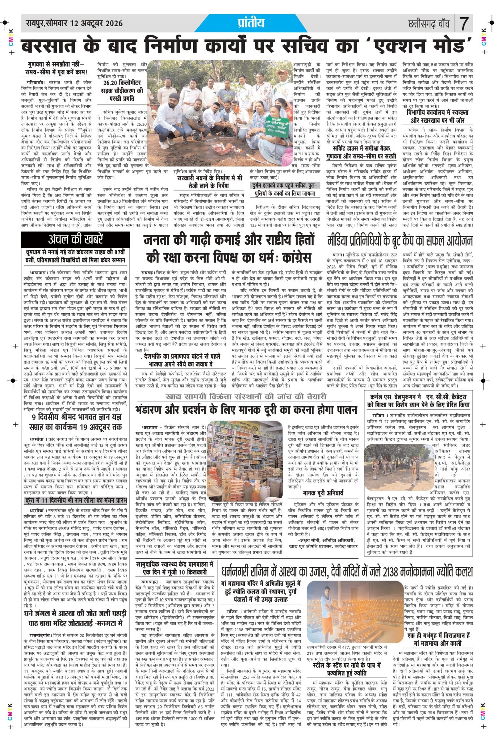 12 oct bilash_page-0007
