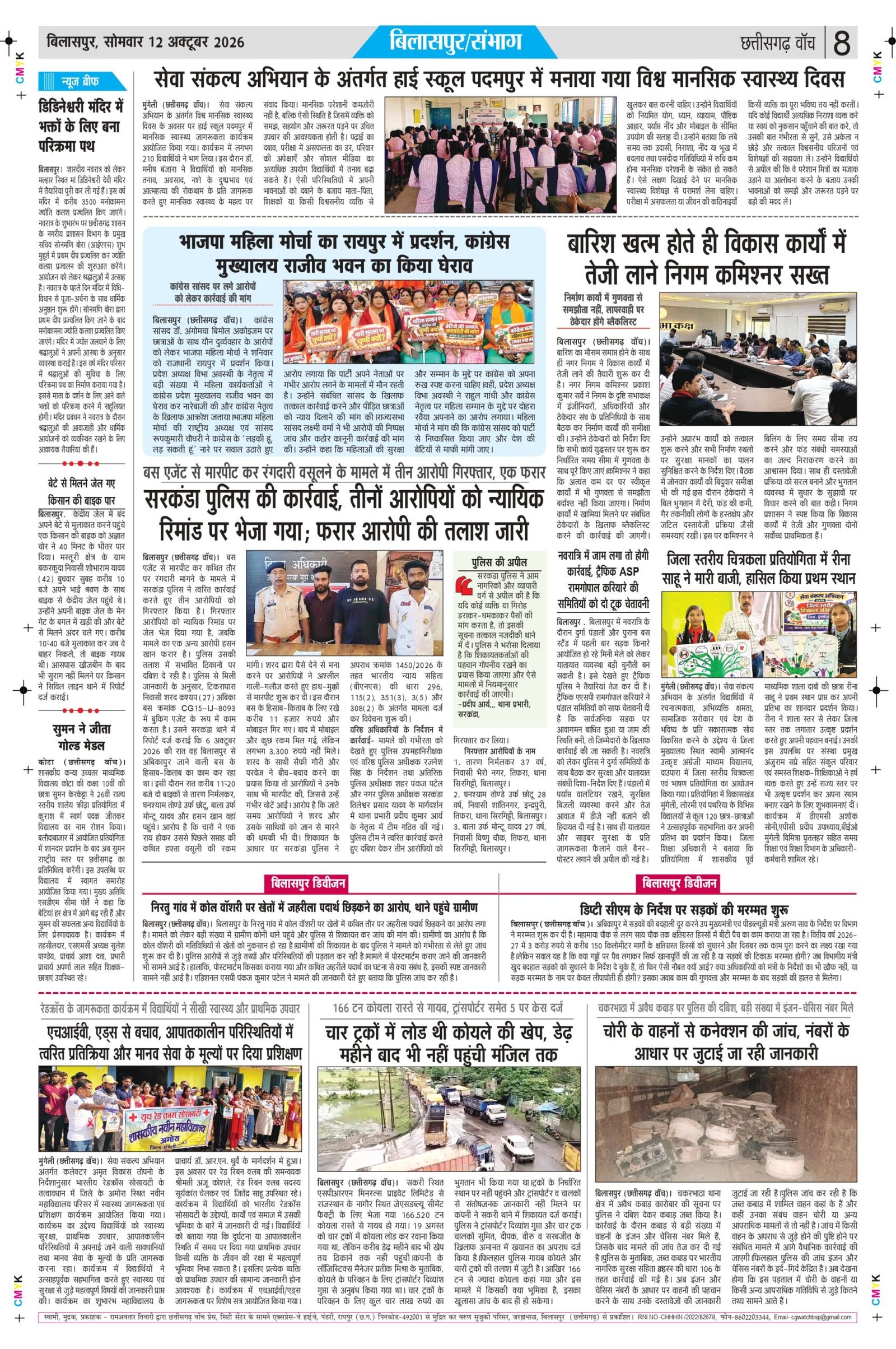 12 oct bilash_page-0008