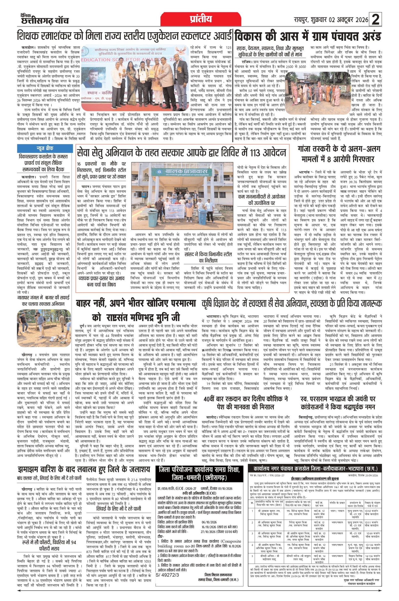2 oct rai-11_page-0002