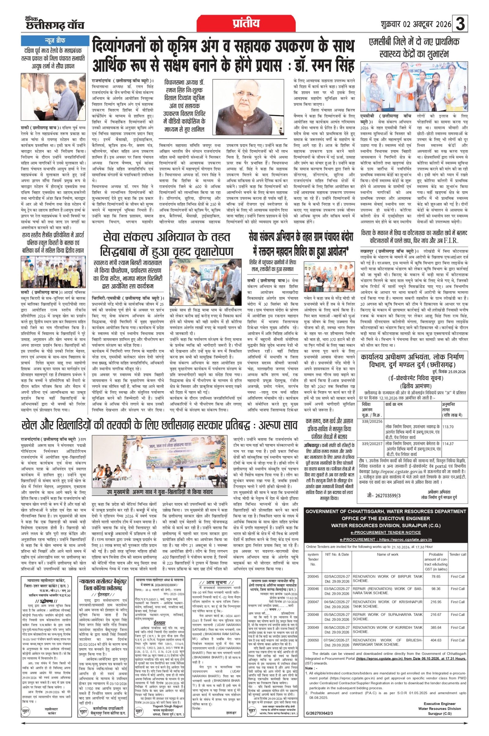 2 oct rai-11_page-0003