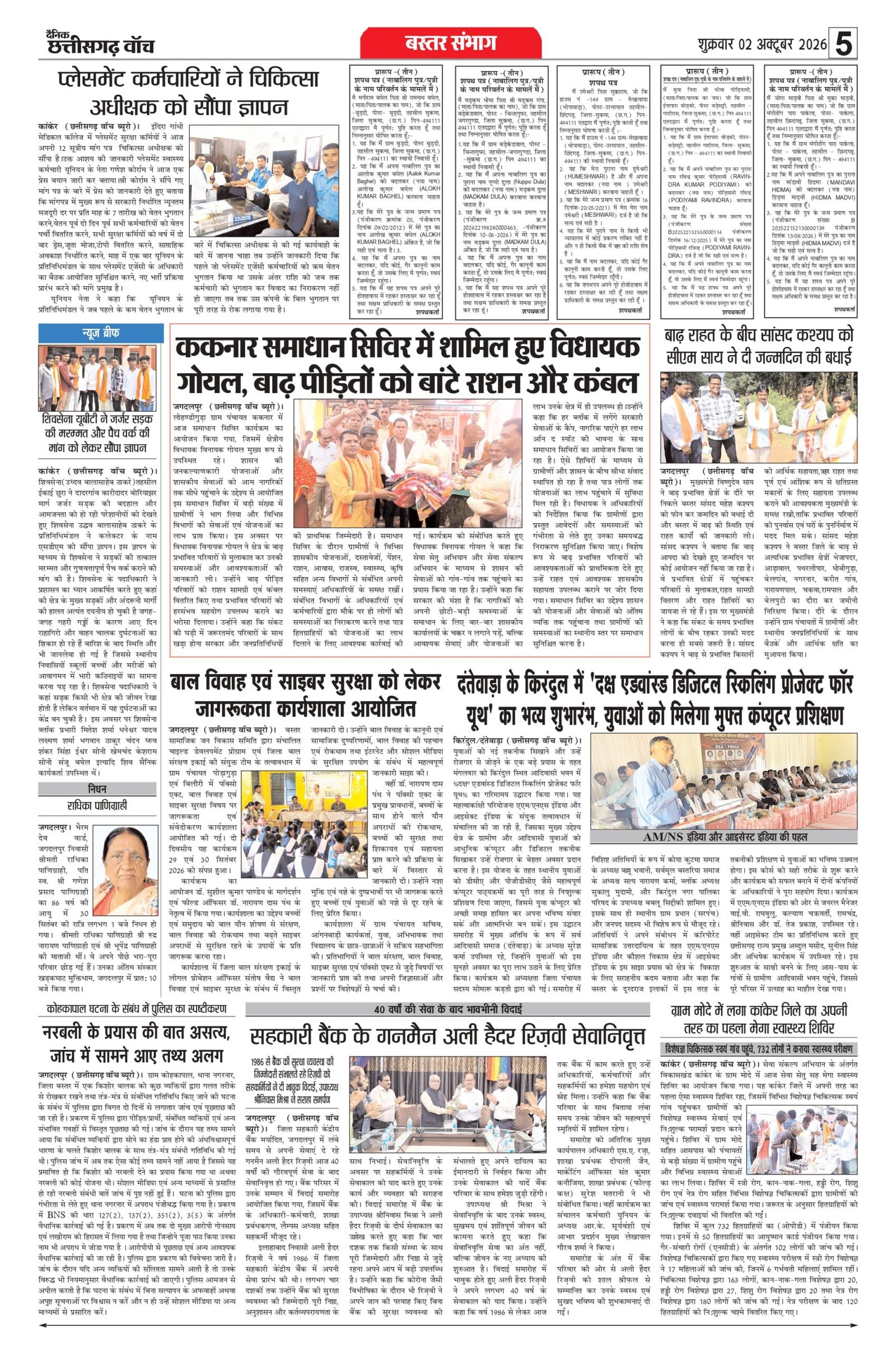 2 oct rai-11_page-0005