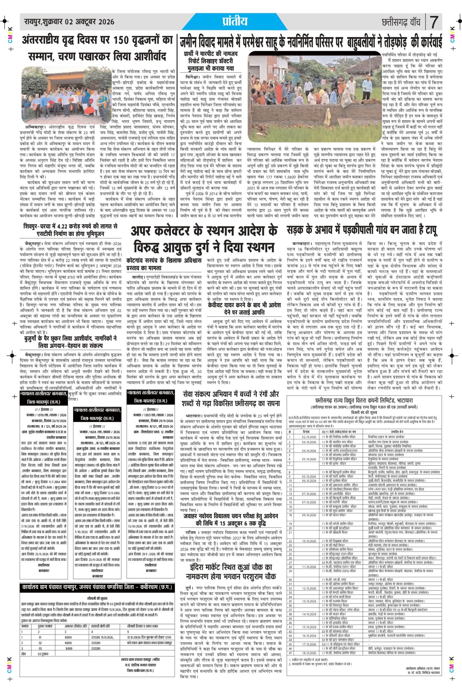 2 oct rai-11_page-0007