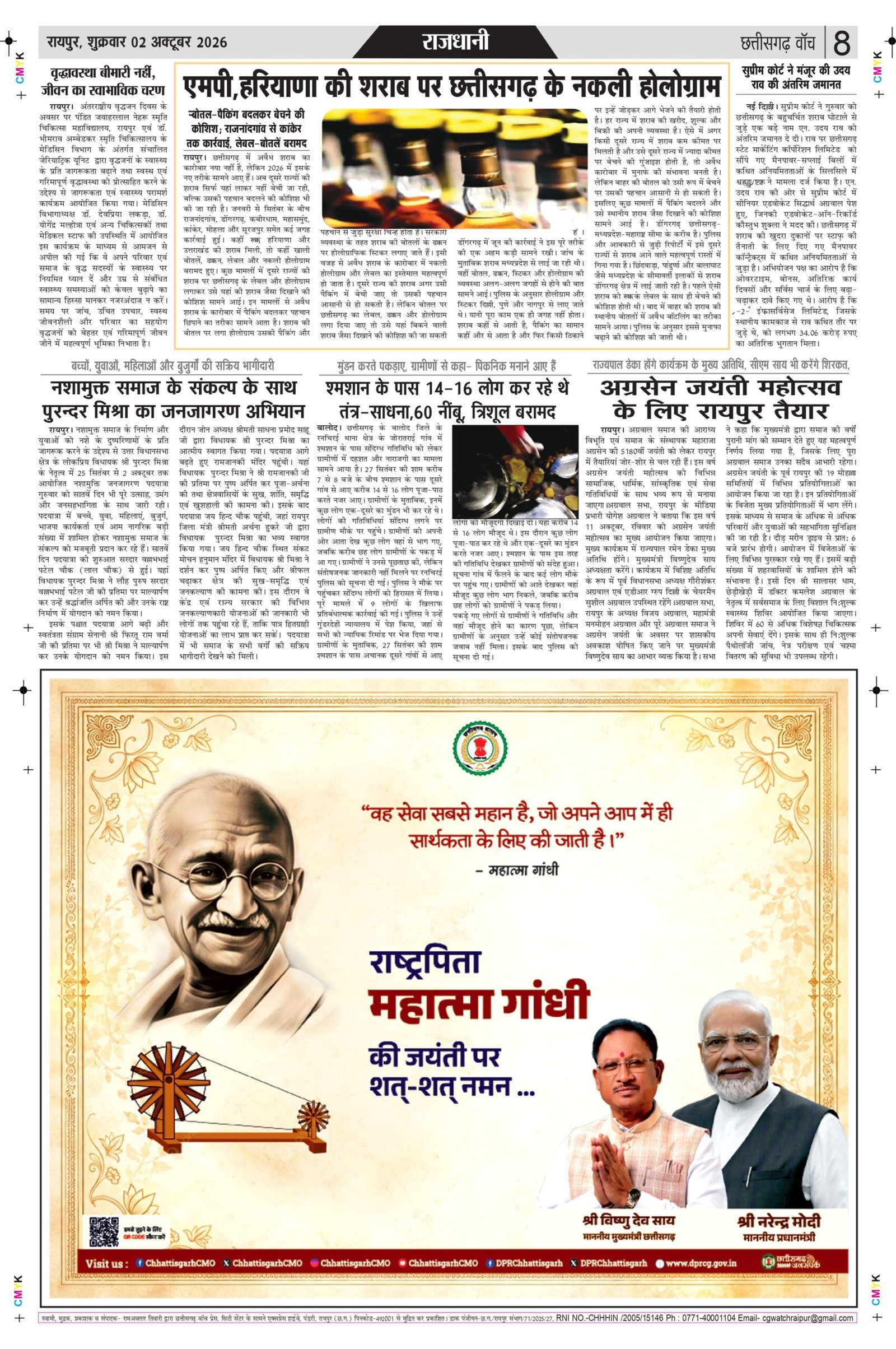 2 oct rai-11_page-0008