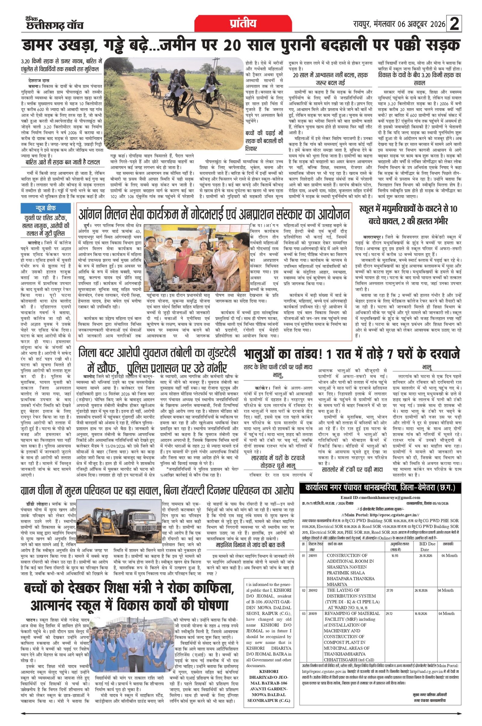 6 oct bilash_page-0002